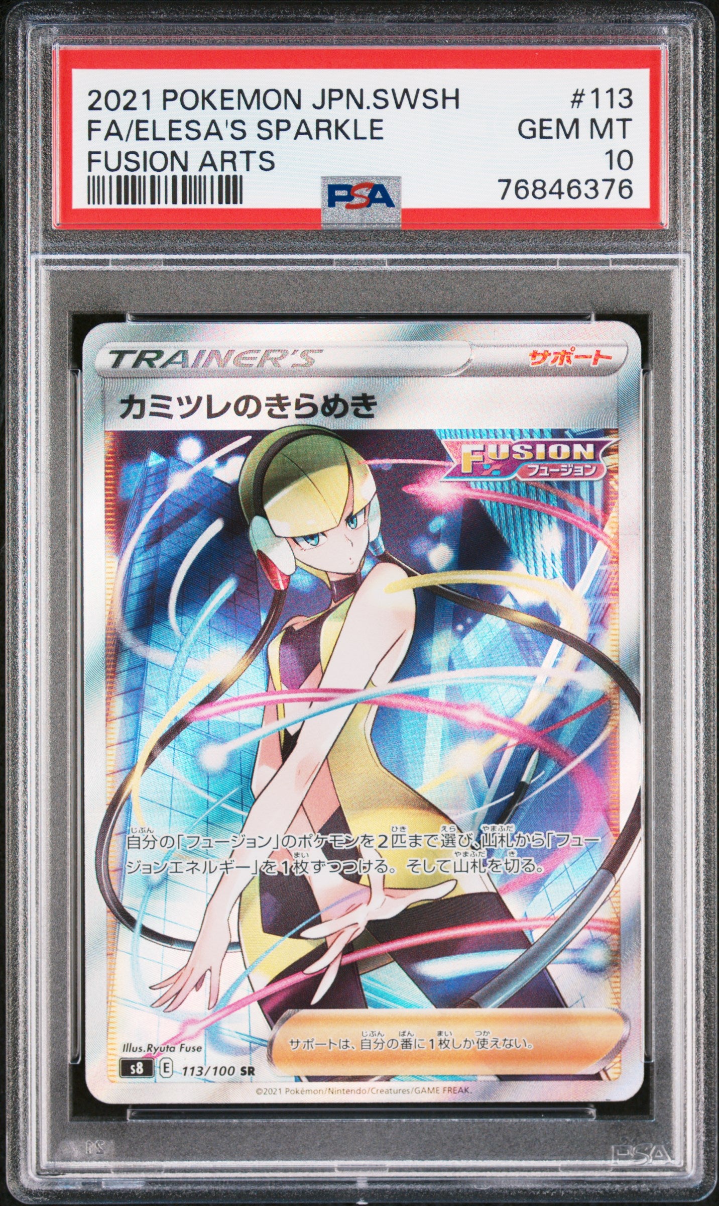 Elesa's Sparkle 113/100 PSA 10 2021 Fusion Arts Pokemon Japanese