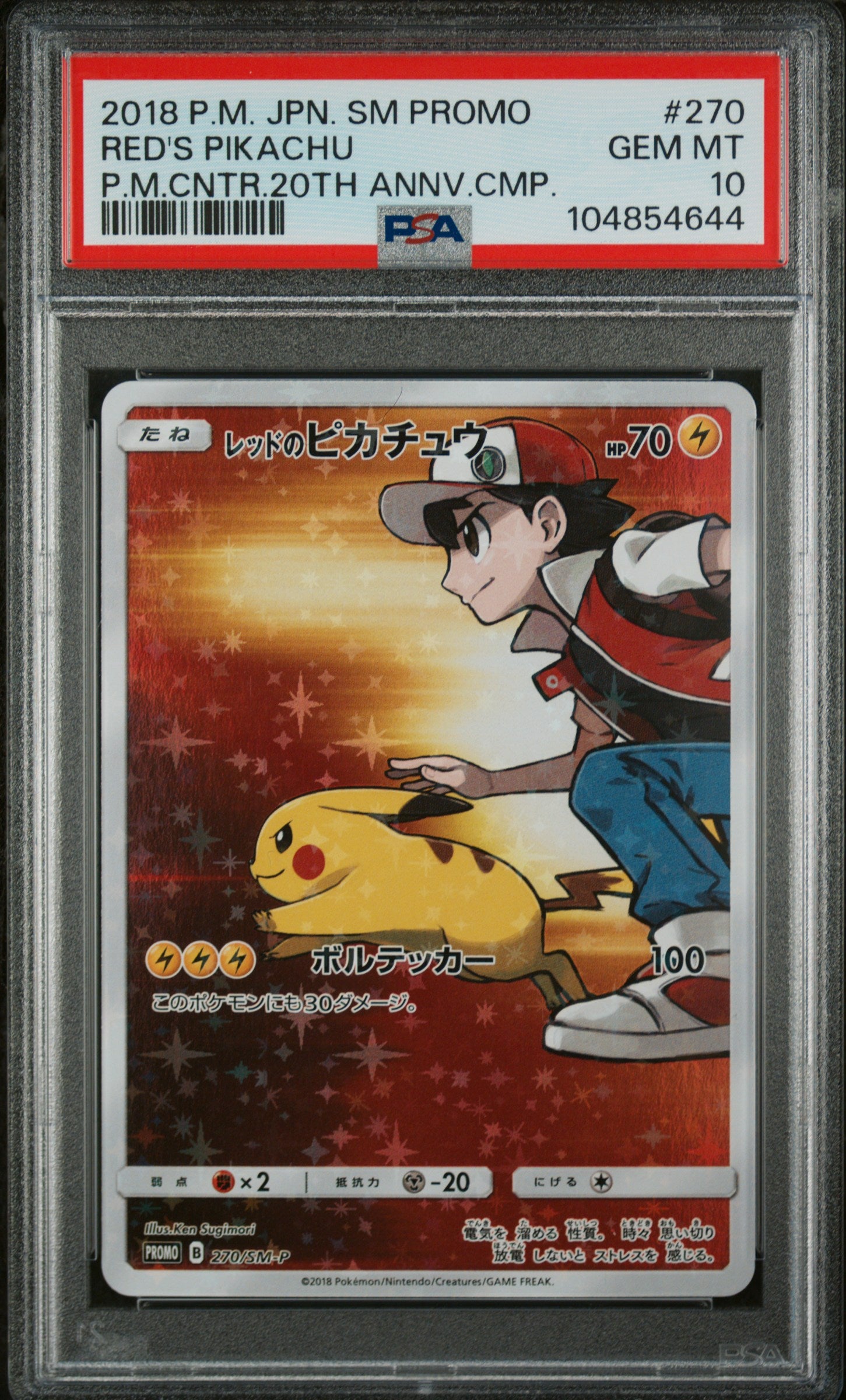 RED'S PIKACHU 270/SM-P PSA 10 POKEMON SM PROMO 2018 JAPANESE 20TH ANNIVERSARY