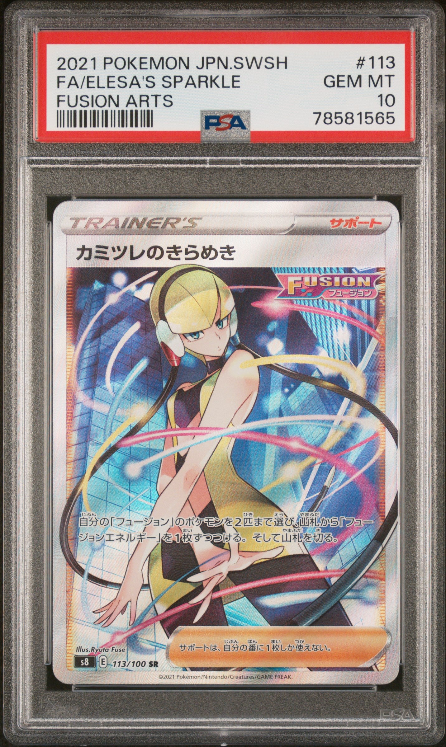 Elesa's Sparkle 113/100 PSA 10 2021 Fusion Arts Pokemon Japanese