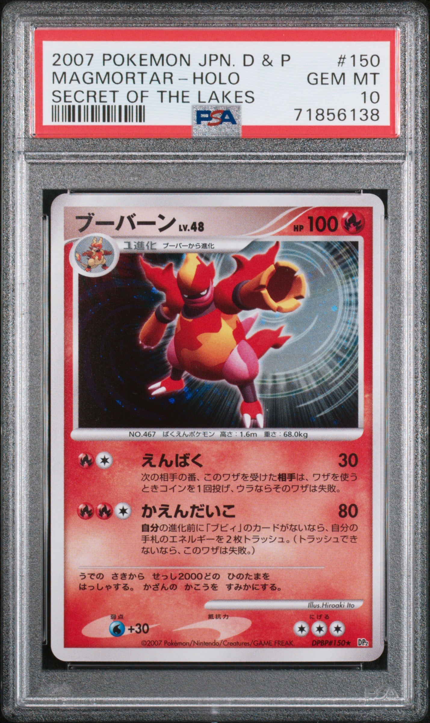 MAGMORTAR HOLO 150 PSA 10 POKEMON DIAMOND & PEARL SECRET OF THE LAKES 2007 JAPANESE