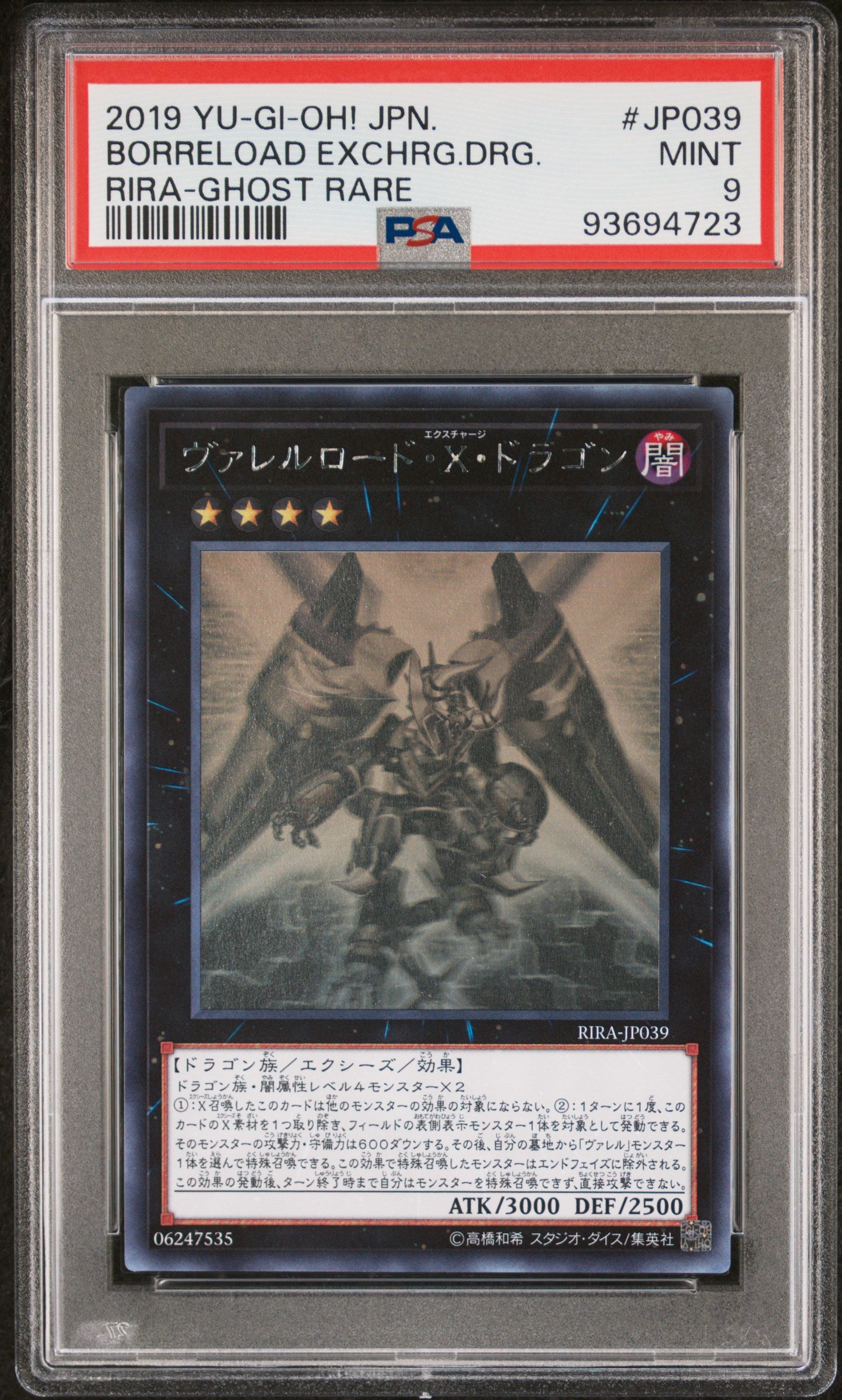 BORRELOAD EXCHANGE DRAGON RIRA-JP039 PSA 9 YU-GI-OH! 2019 JAPANESE GHOST RARE