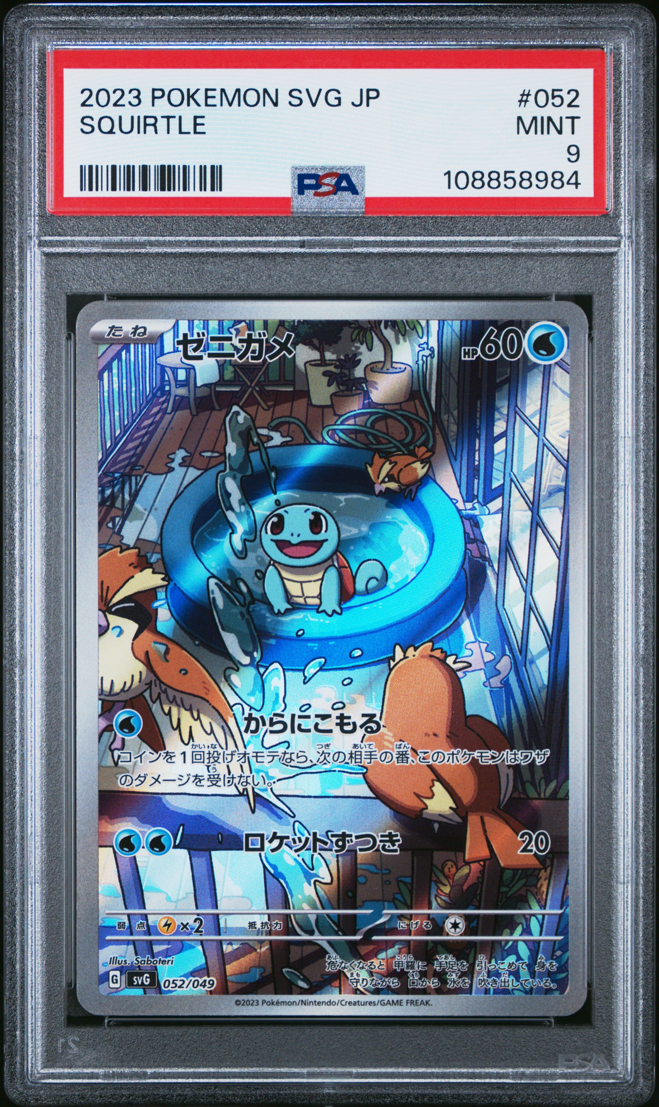 SQUIRTLE 052/049 PSA 9 POKEMON SVG-VENUSAUR & CHARIZARD BLASTOISE SPECIAL DECK SET EX 2023 JAPANESE