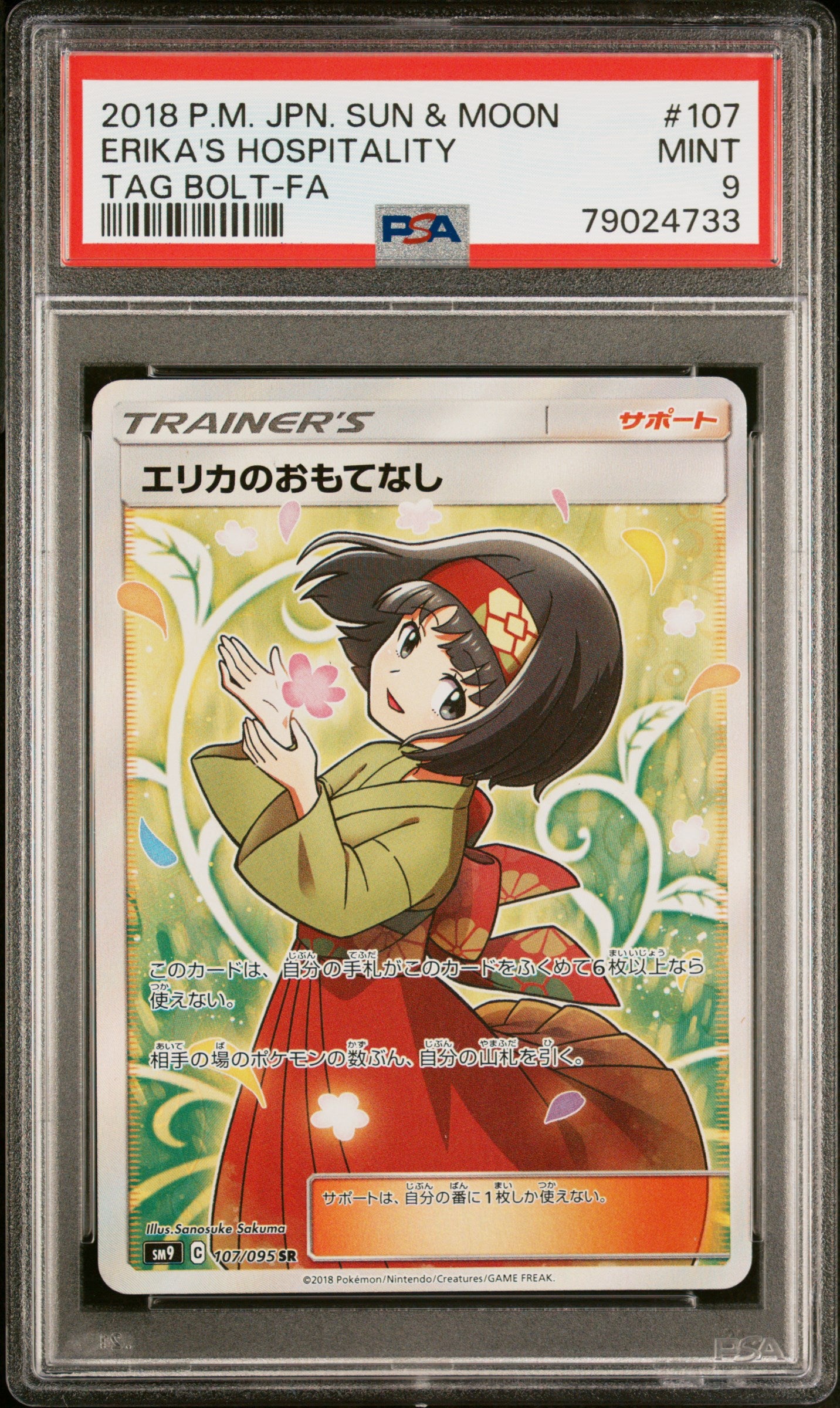 Erika's Hospitality 107/095 PSA 9 2018 Tag Bolt Pokemon Japanese