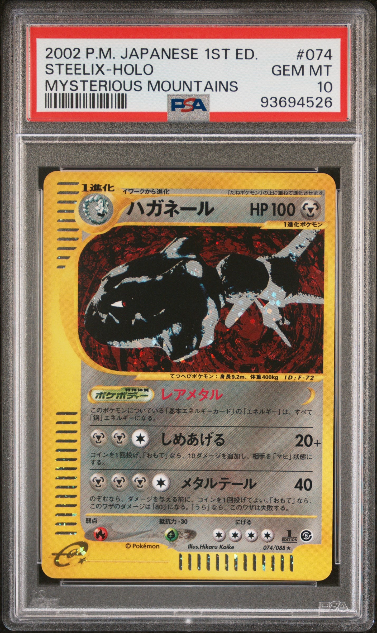 STEELIX HOLO 074/088 PSA 10 POKEMON MYSTERIOUS MOUNTAINS 2002 JAPANESE MYSTERIOUS MOUNTAINS