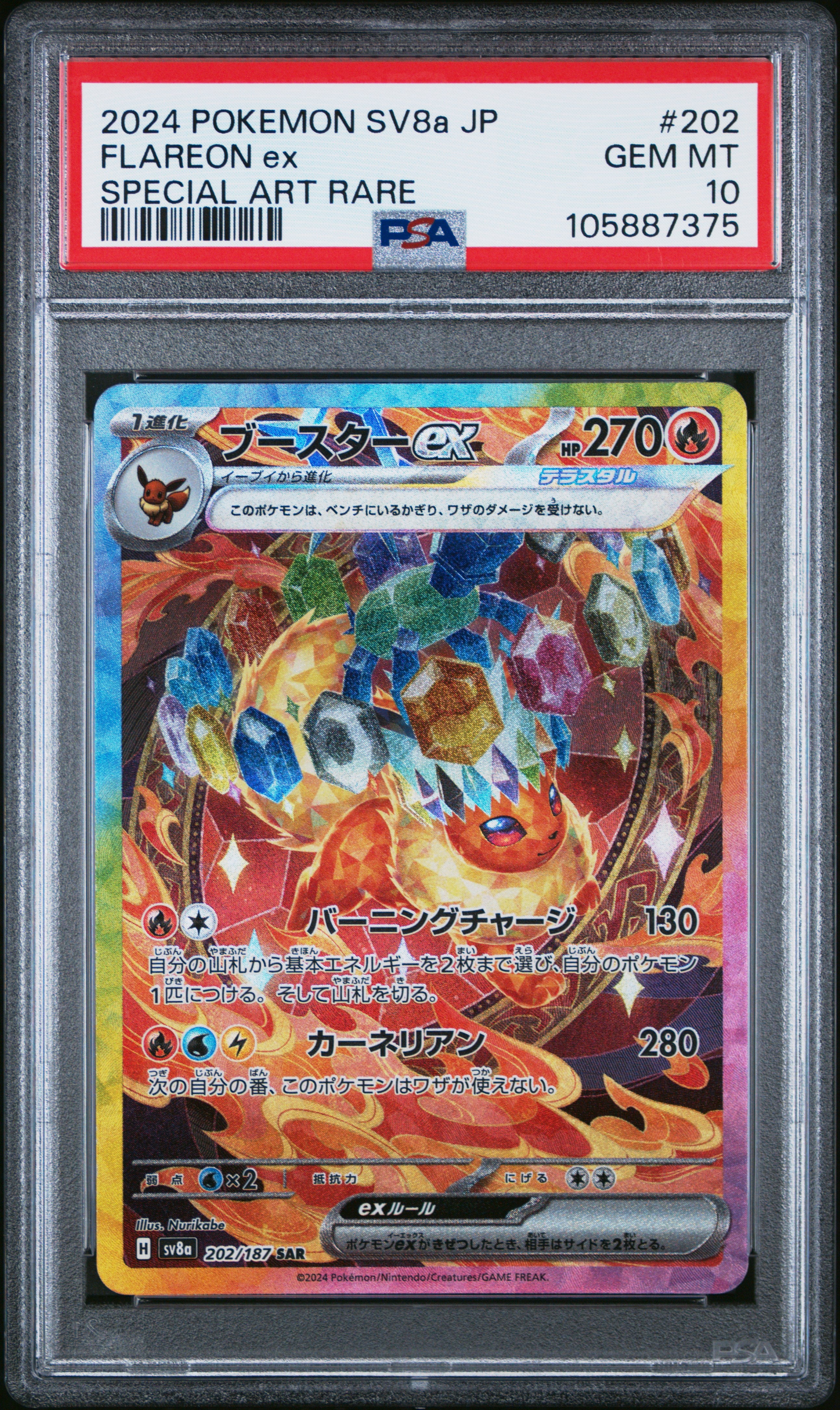Flareon EX 202/187 PSA 10 2024 Special Art Rare Sv8a EX Pokemon Japanese
