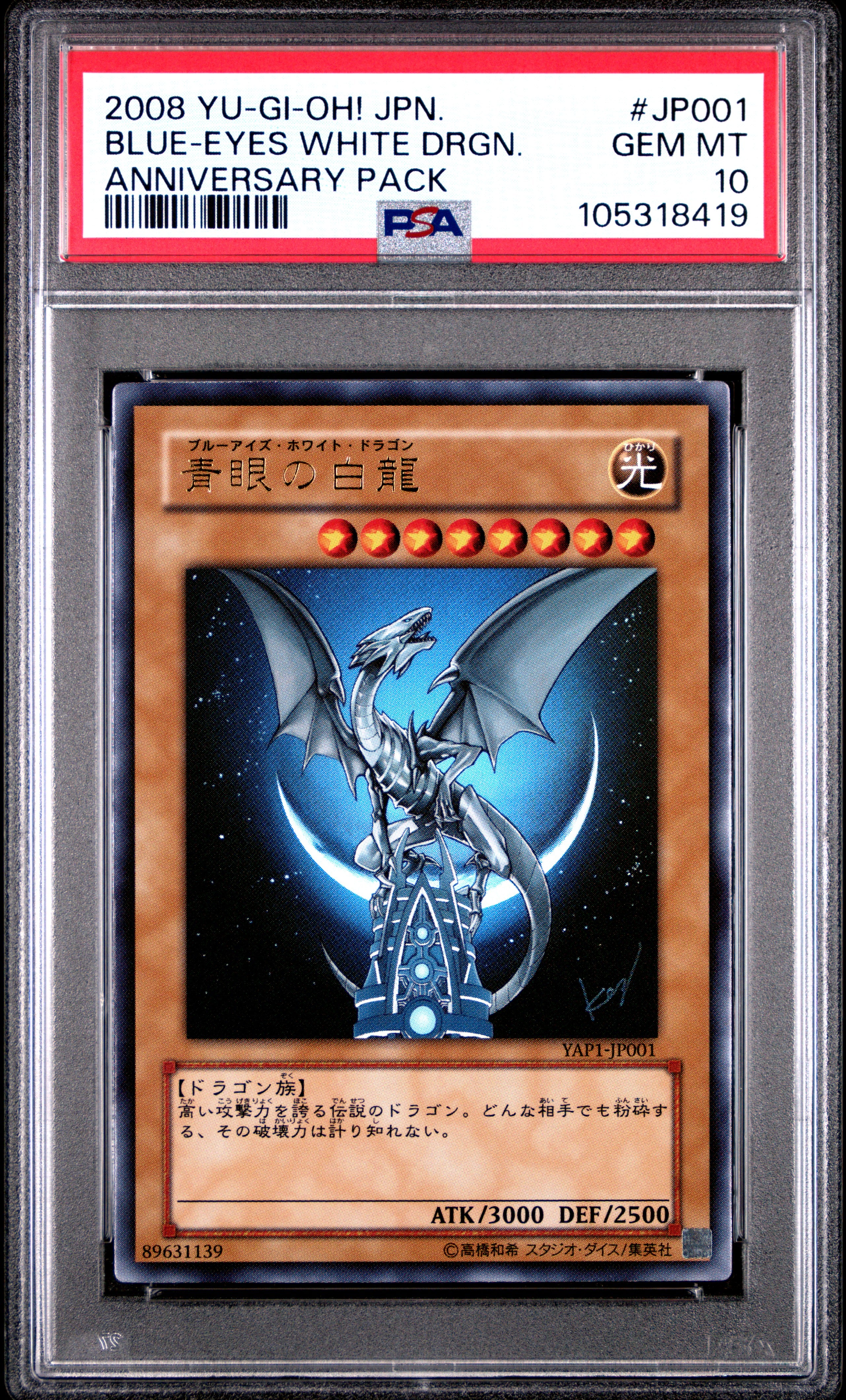 Blue Eyes White Dragon YAP1-JP001 PSA 10 2008 Anniversary Pack Yugioh Japanese