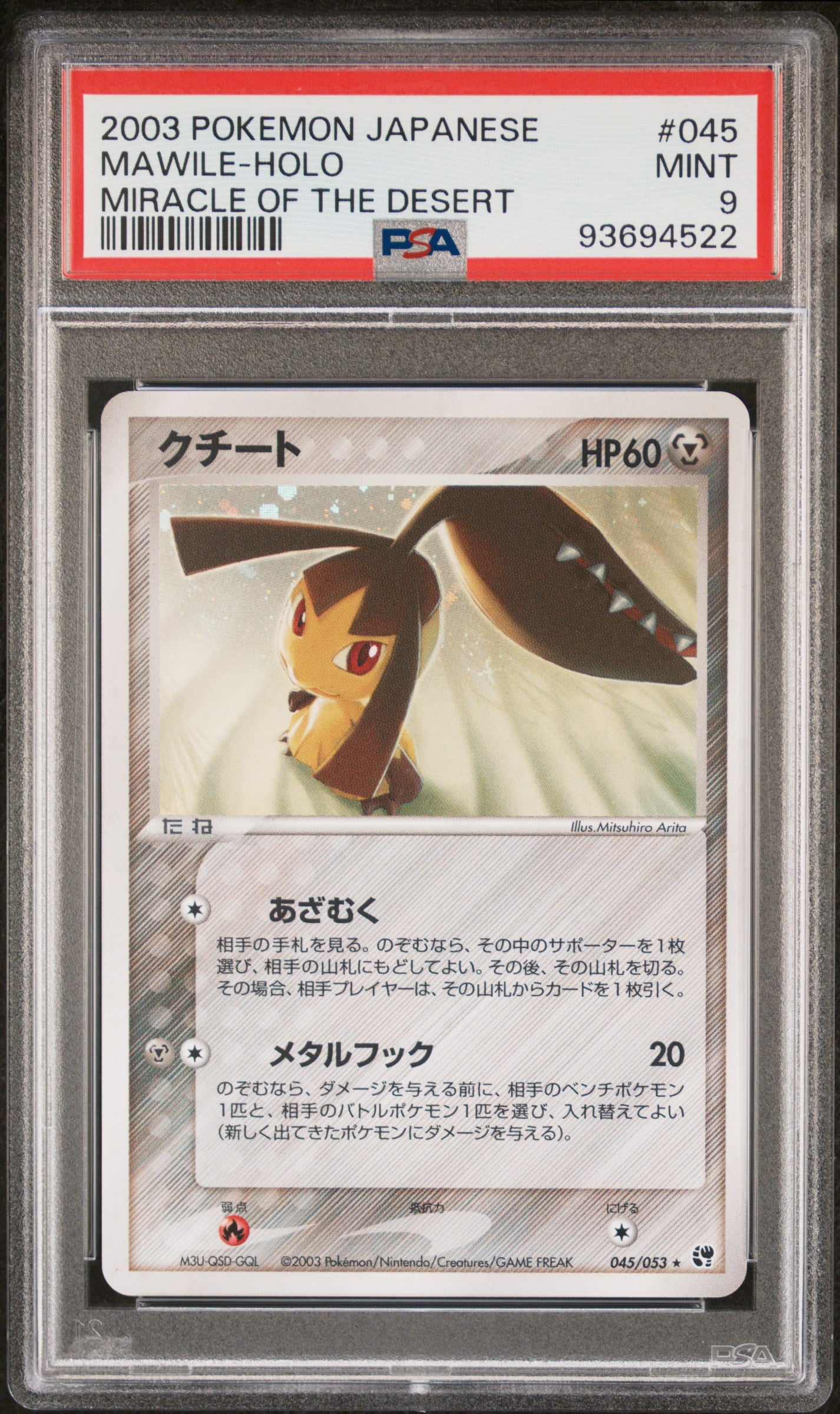 MAWILE HOLO 045/053 PSA 9 POKEMON MIRACLE OF THE DESERT 2003 JAPANESE