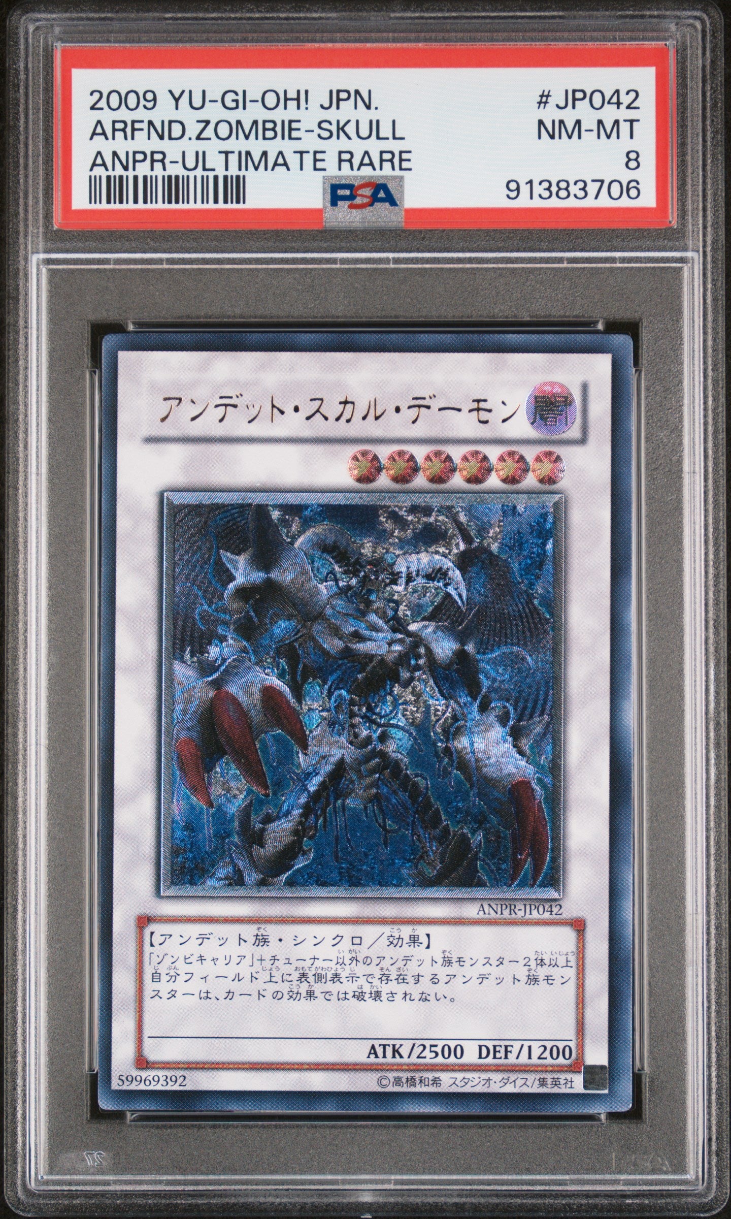 ARCHFIEND ZOMBIE SKULL ANPR-JP042 PSA 8 YU-GI-OH! 2009 JAPANESE ULTIMATE RARE