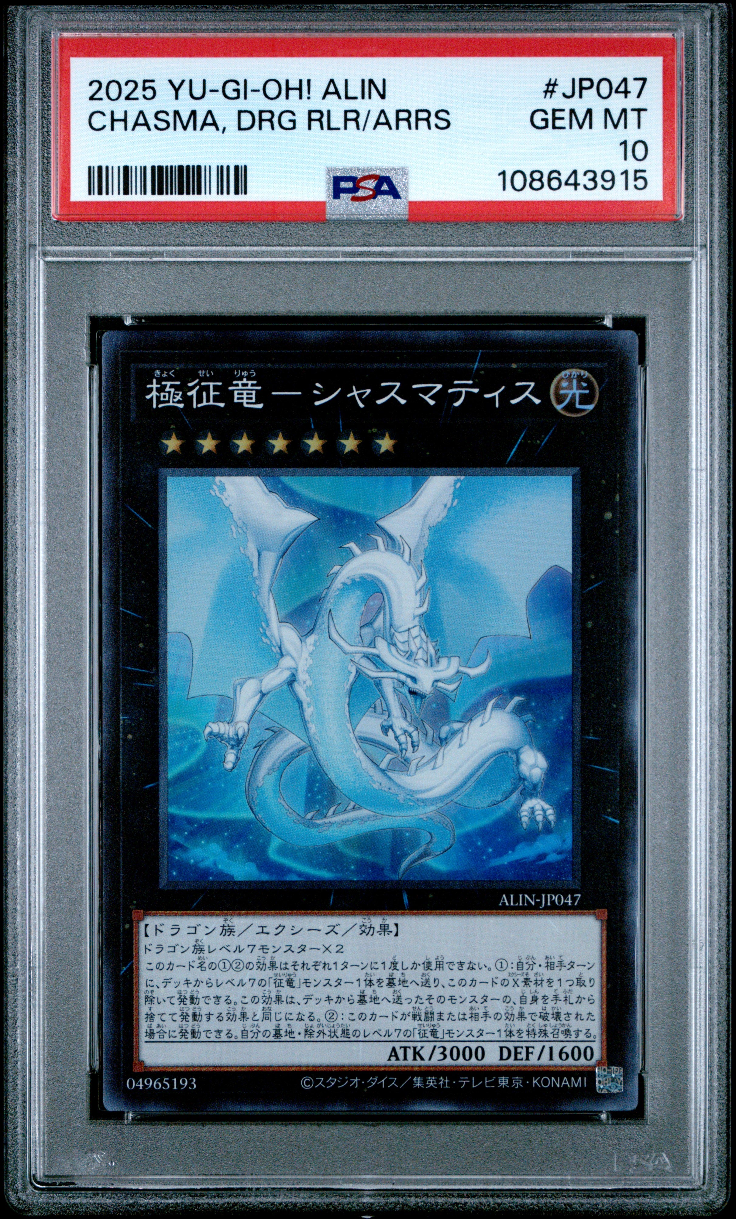 Chasma, Dragon Ruler Of Auroras ALIN-JP047 PSA 10 2025 Yugioh Japanese