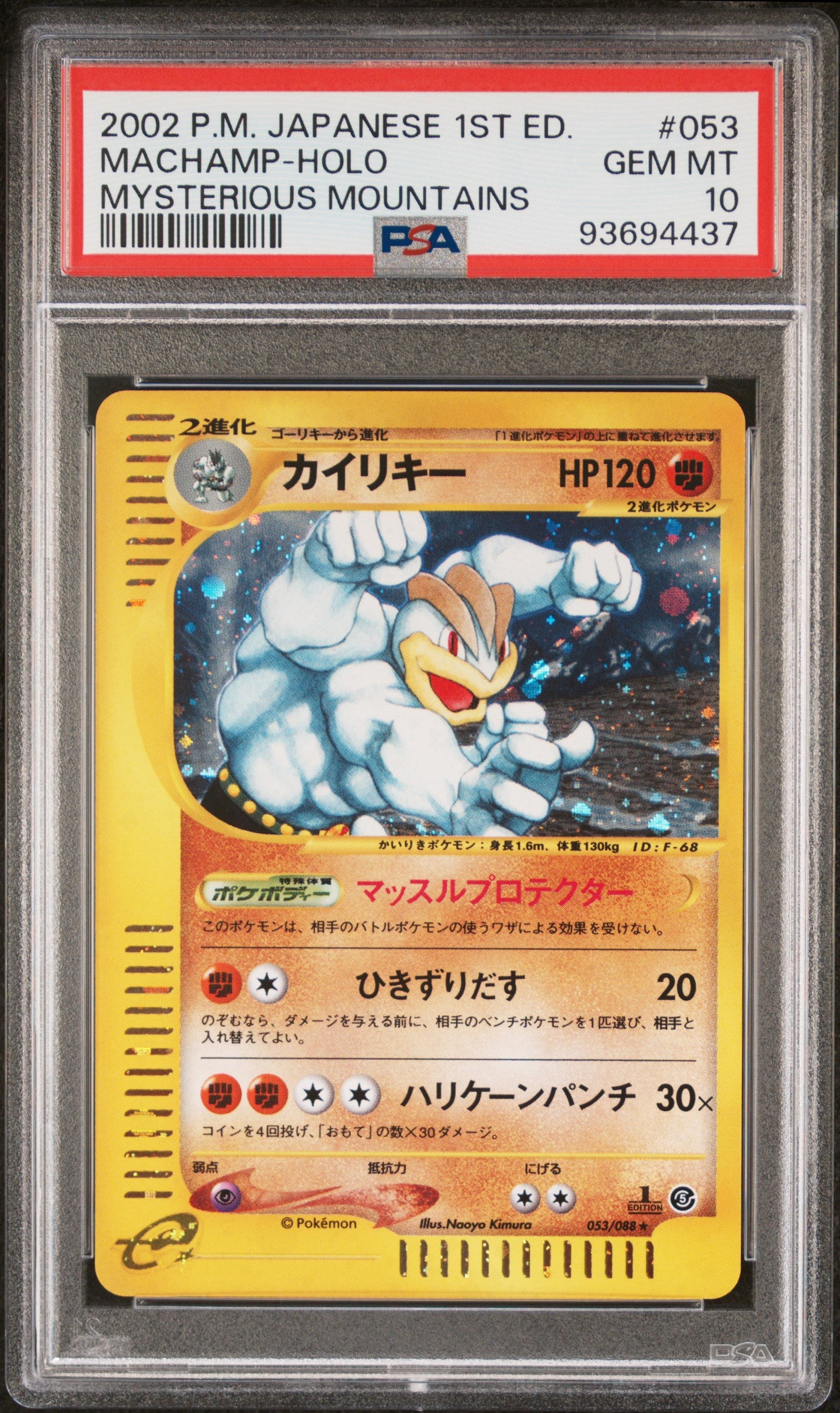 MACHAMP HOLO 053/088 PSA 10 POKEMON MYSTERIOUS MOUNTAINS 2002 JAPANESE MYSTERIOUS MOUNTAINS