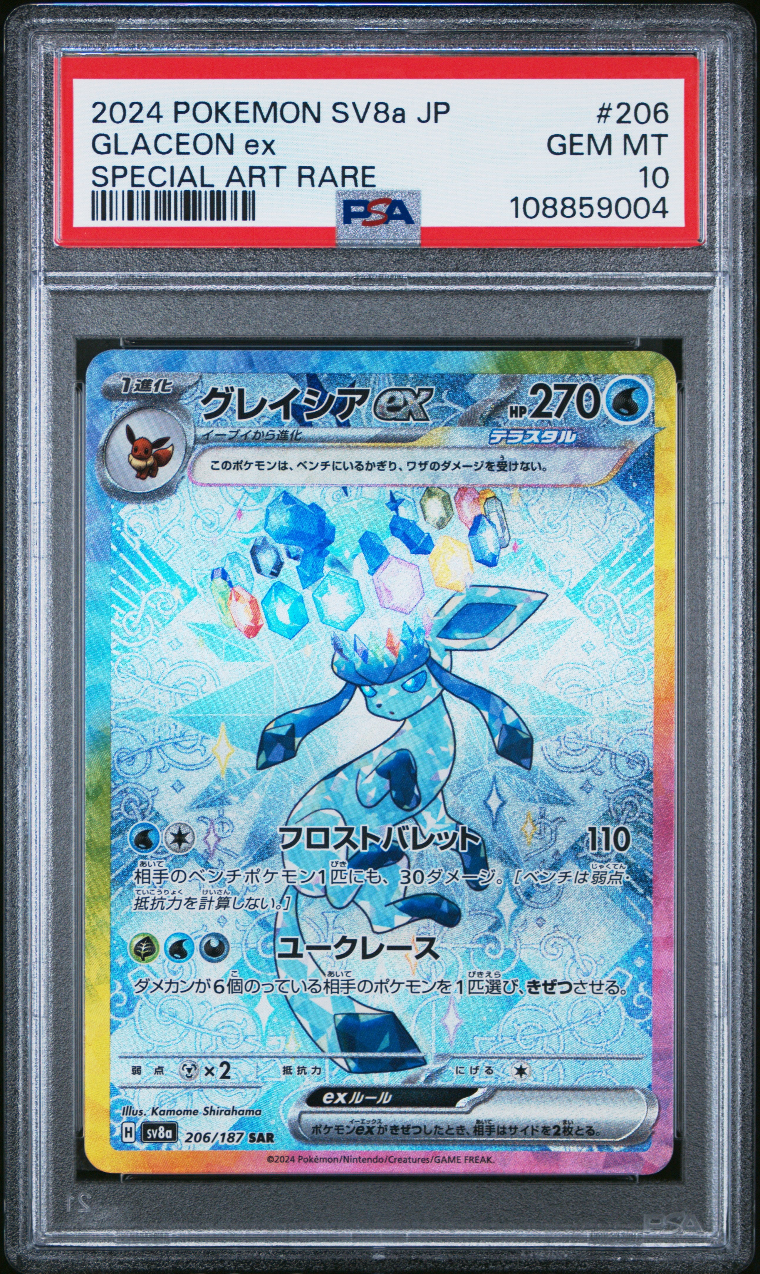 GLACEON EX 206/187 PSA 10 POKEMON SV8A TERASTAL FESTIVAL 2024 JAPANESE SPECIAL ART RARE