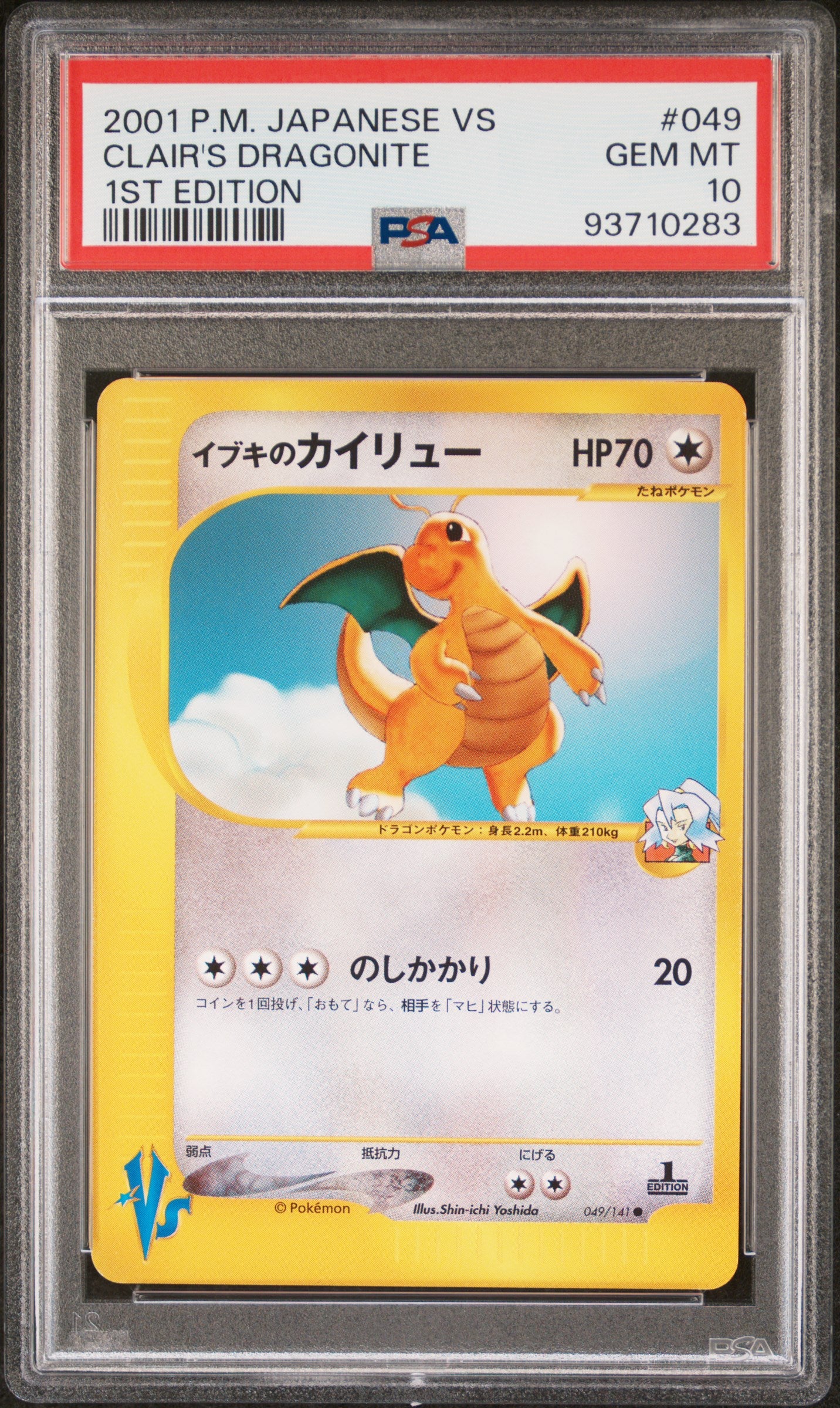 CLAIR'S DRAGONITE 049/141 PSA 10 POKEMON VS 2001 JAPANESE 1ST EDITION