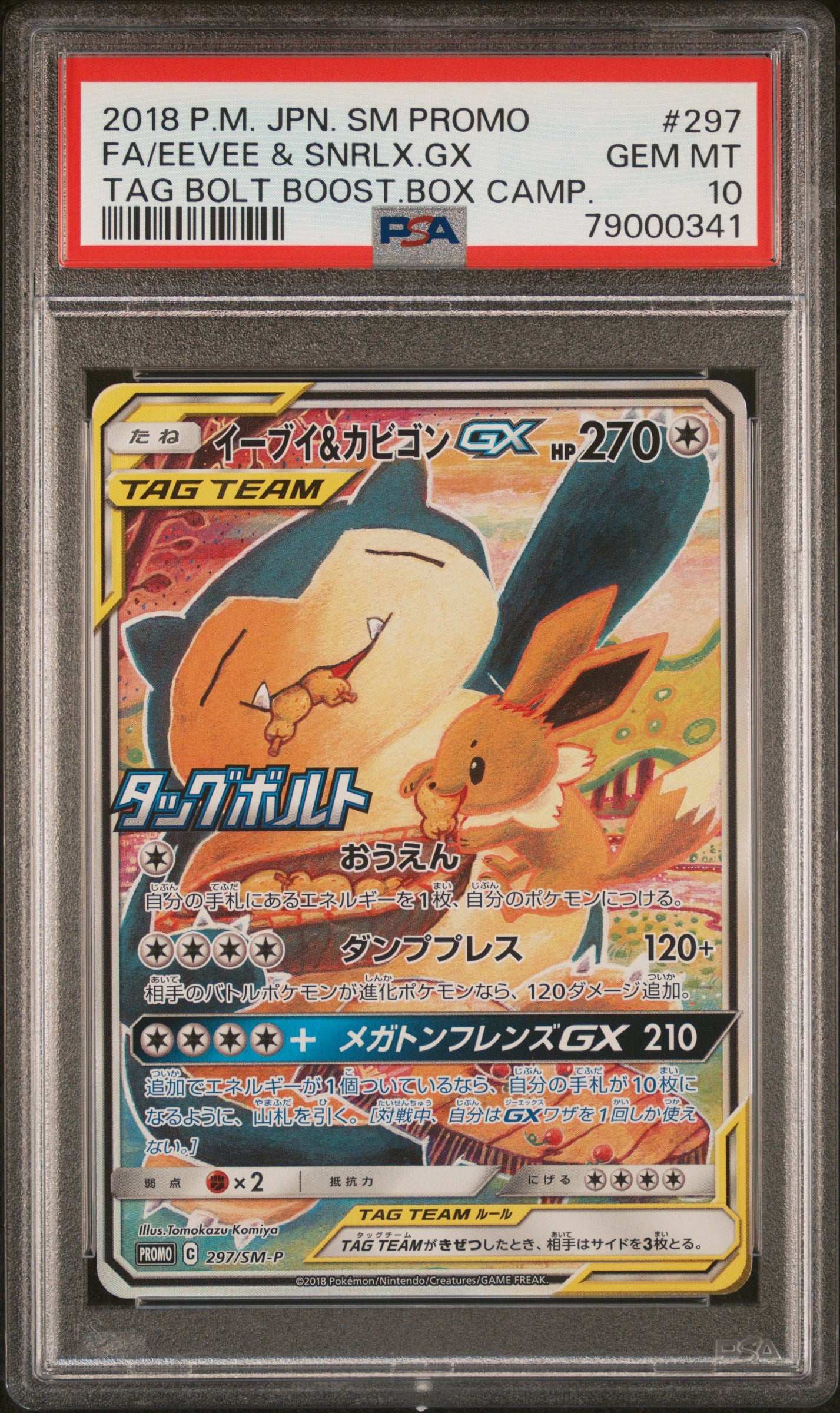 EEVEE SNORLAX GX FULL ART 297/SM-P PSA 10 POKEMON SM PROMO 2018 JAPANESE TAG BOLT BOOST.BOX CAMP.