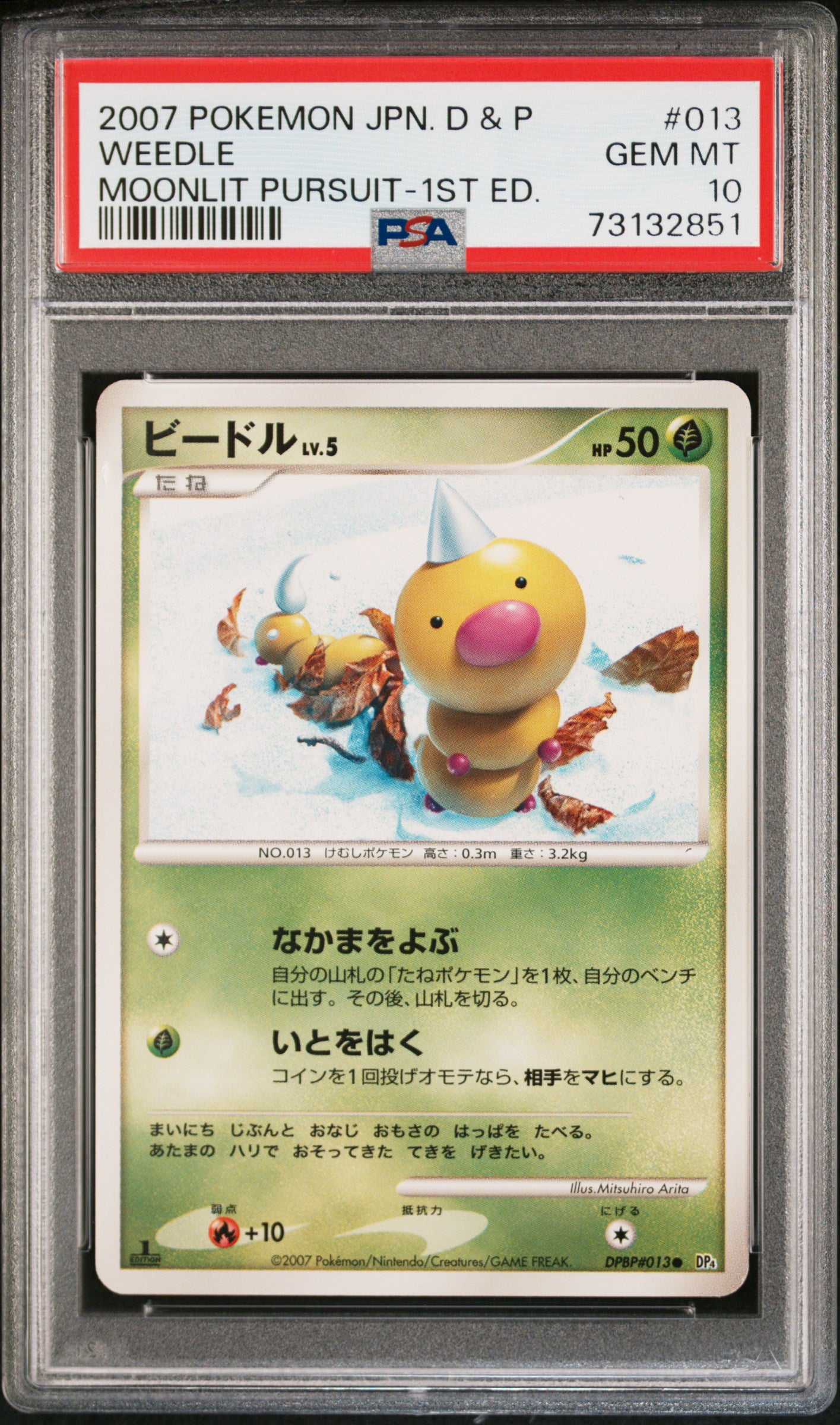 WEEDLE 013 PSA 10 POKEMON DIAMOND & PEARL MOONLIT PURSUIT 2007 JAPANESE 1ST ED