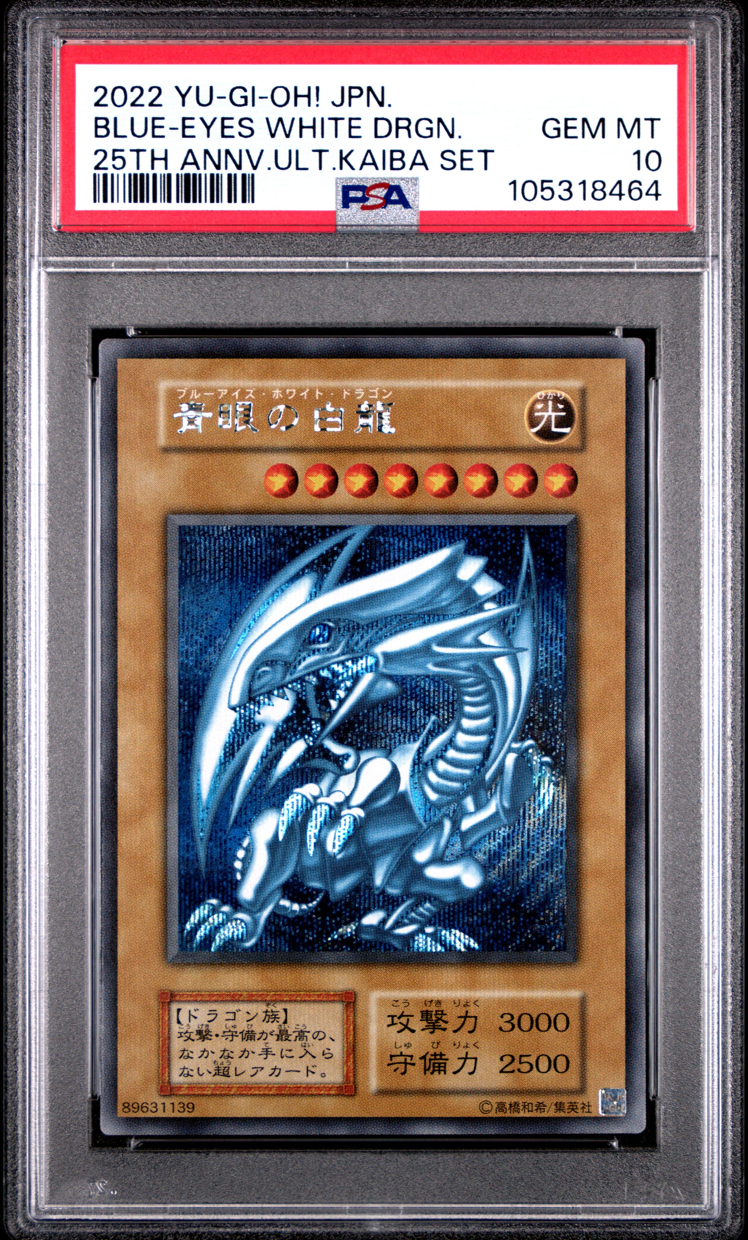 Blue Eyes White Dragon PSA 10 2022 25th Anniversary Kaiba Yugioh Japanese