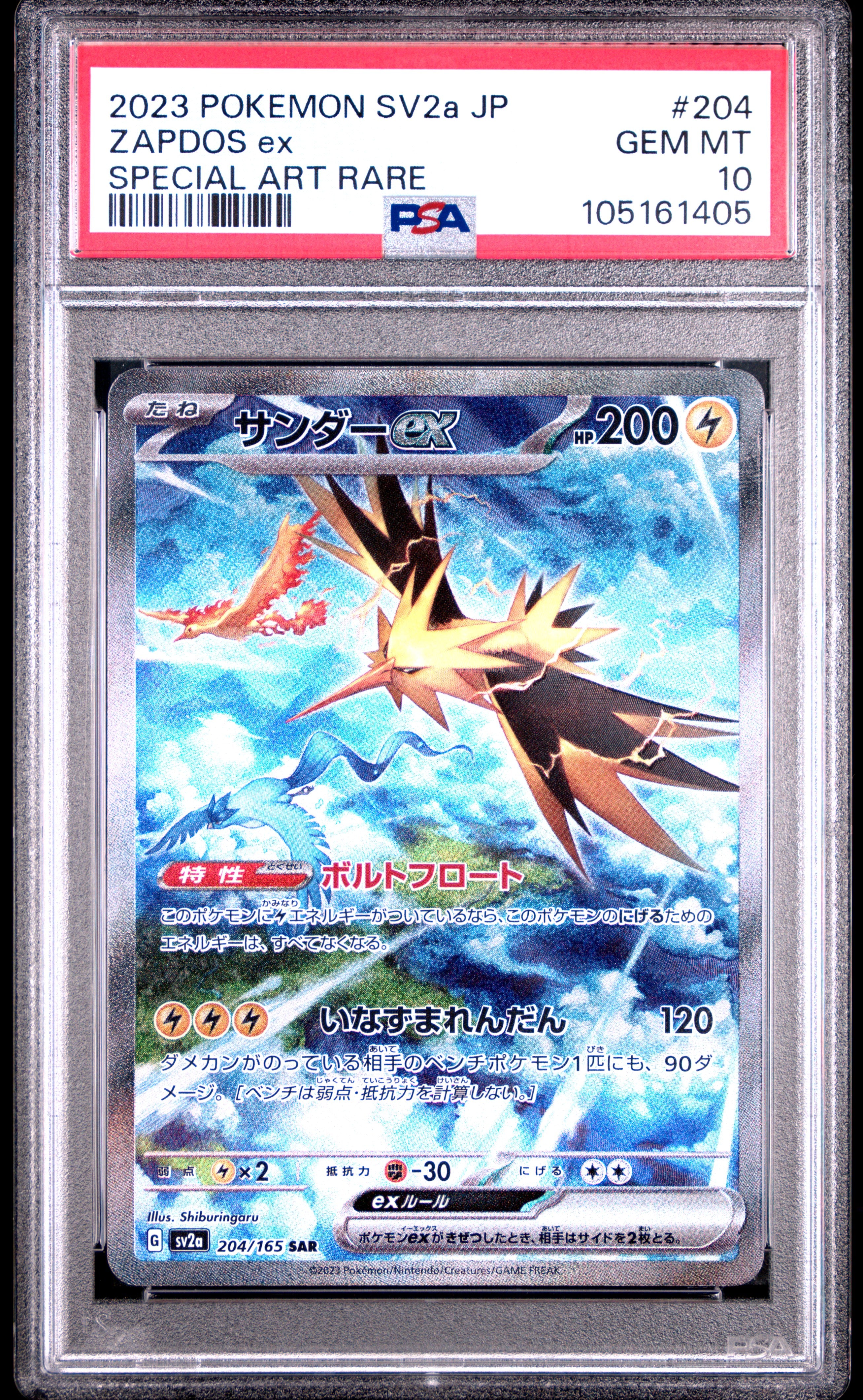 ZAPDOS EX 204/165 PSA 10 POKEMON SV2A-POKEMON 151 2023 JAPANESE SPECIAL ART RARE