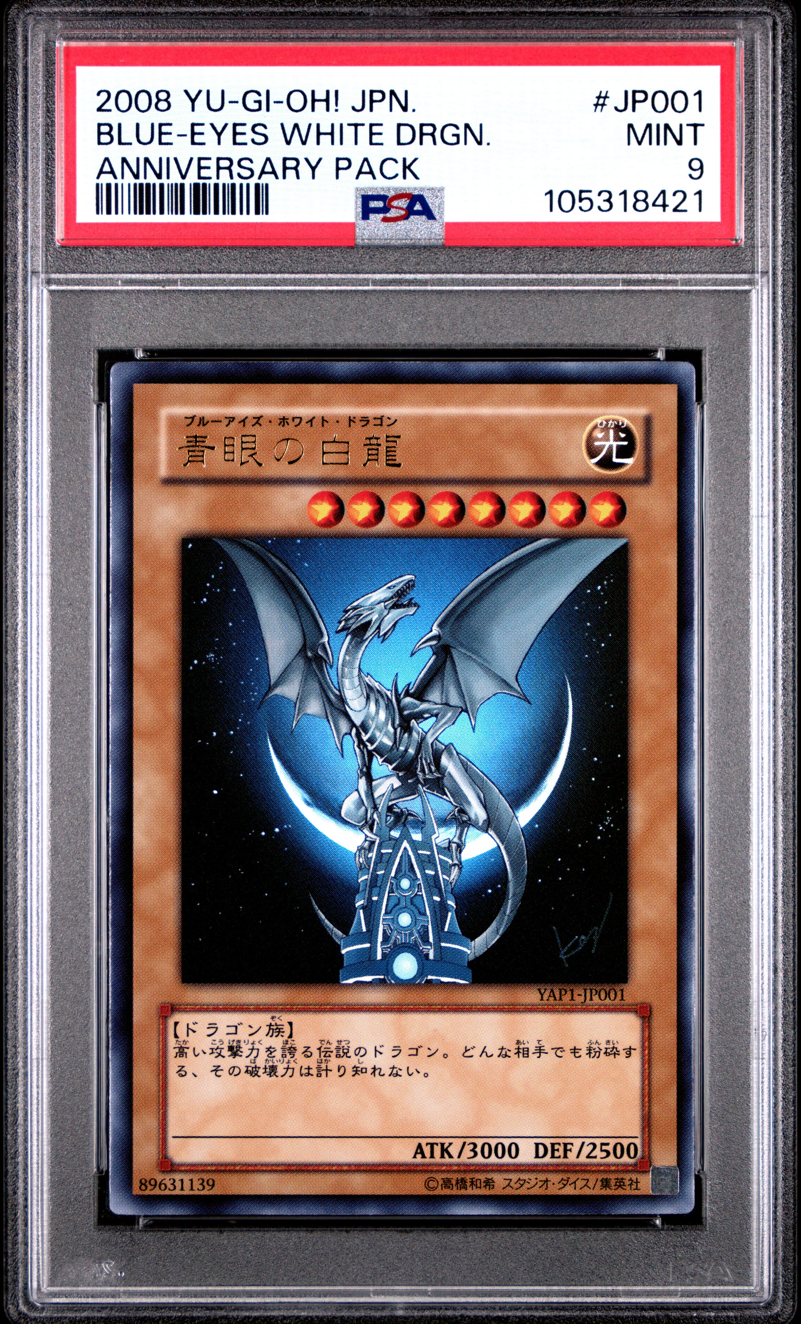 Blue Eyes White Dragon JP001 PSA 9 2008 Yap1-anniversary Pack Yugioh Japanese