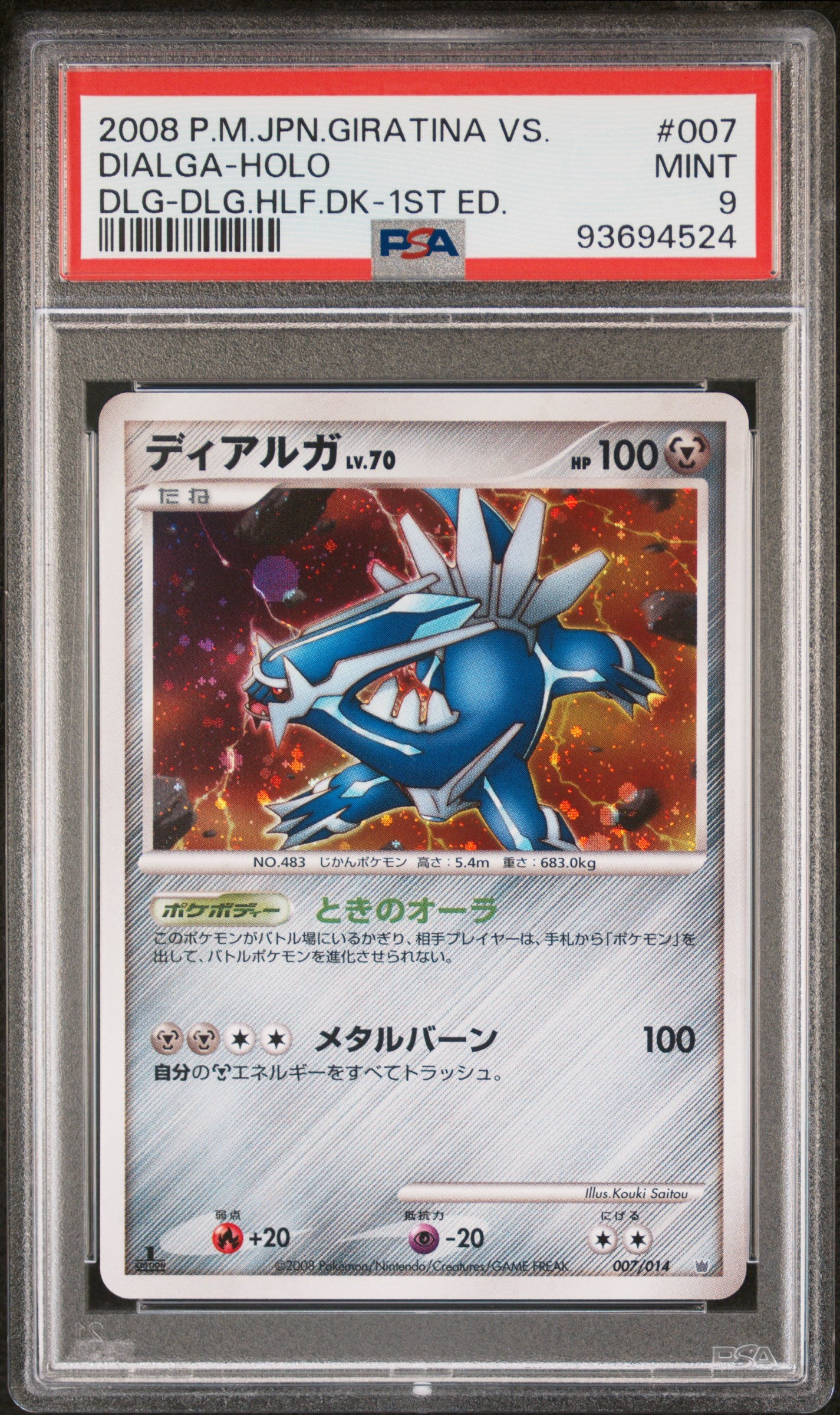DIALGA HOLO 007 PSA 9 POKEMON GIRATINA VS. 2008 JAPANESE G/D-DIALGA 1ST EDITION