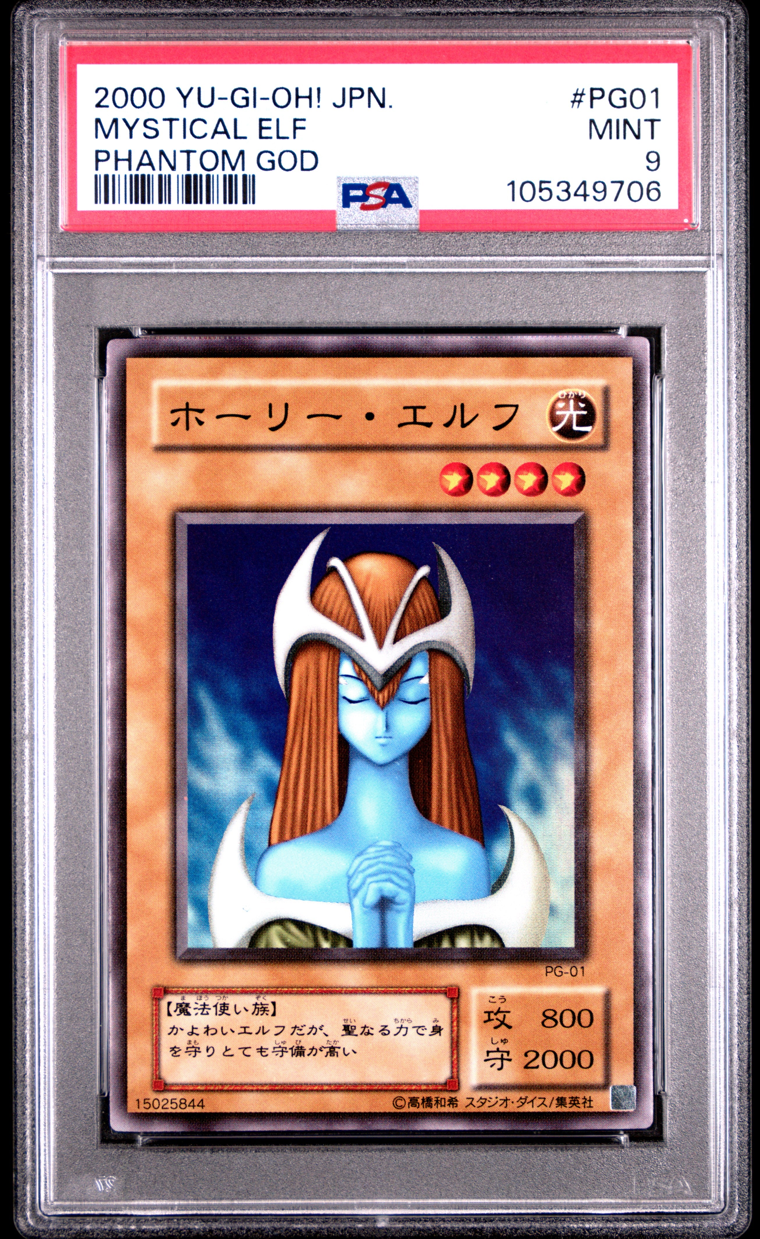 Mystical Elf PG01 PSA 9 2000 Phantom God Yugioh Japanese