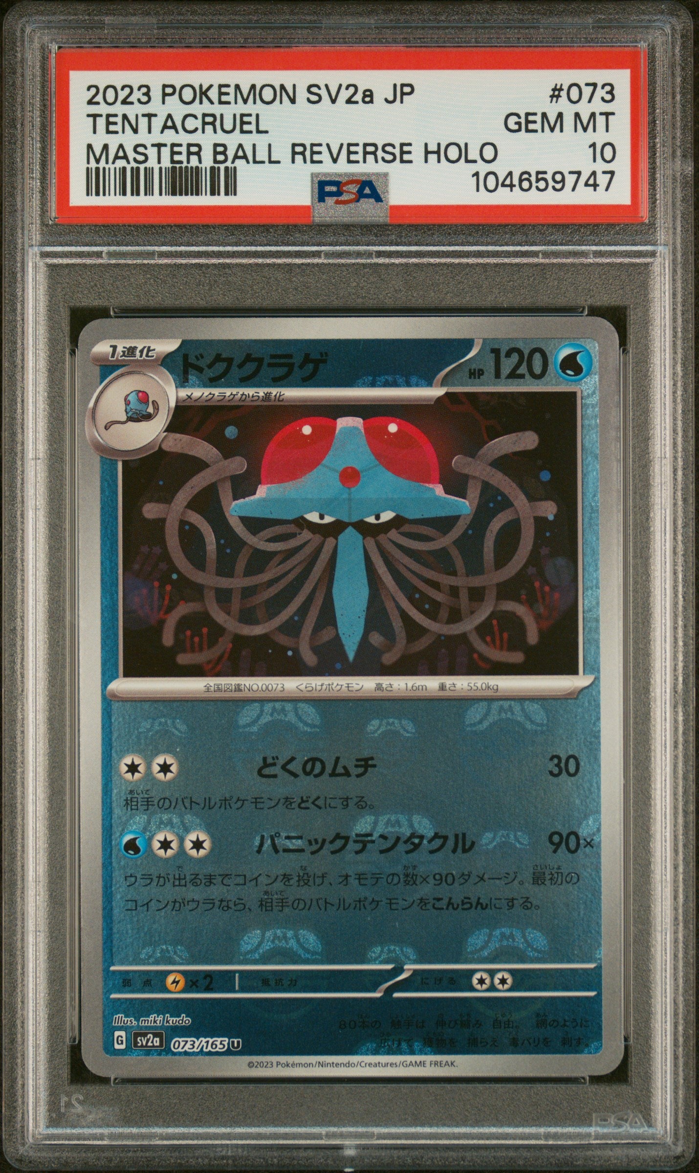 TENTACRUEL 073/165 PSA 10 POKEMON SV2A-POKEMON 151 2023 JAPANESE MASTER BALL REVERSE HOLO