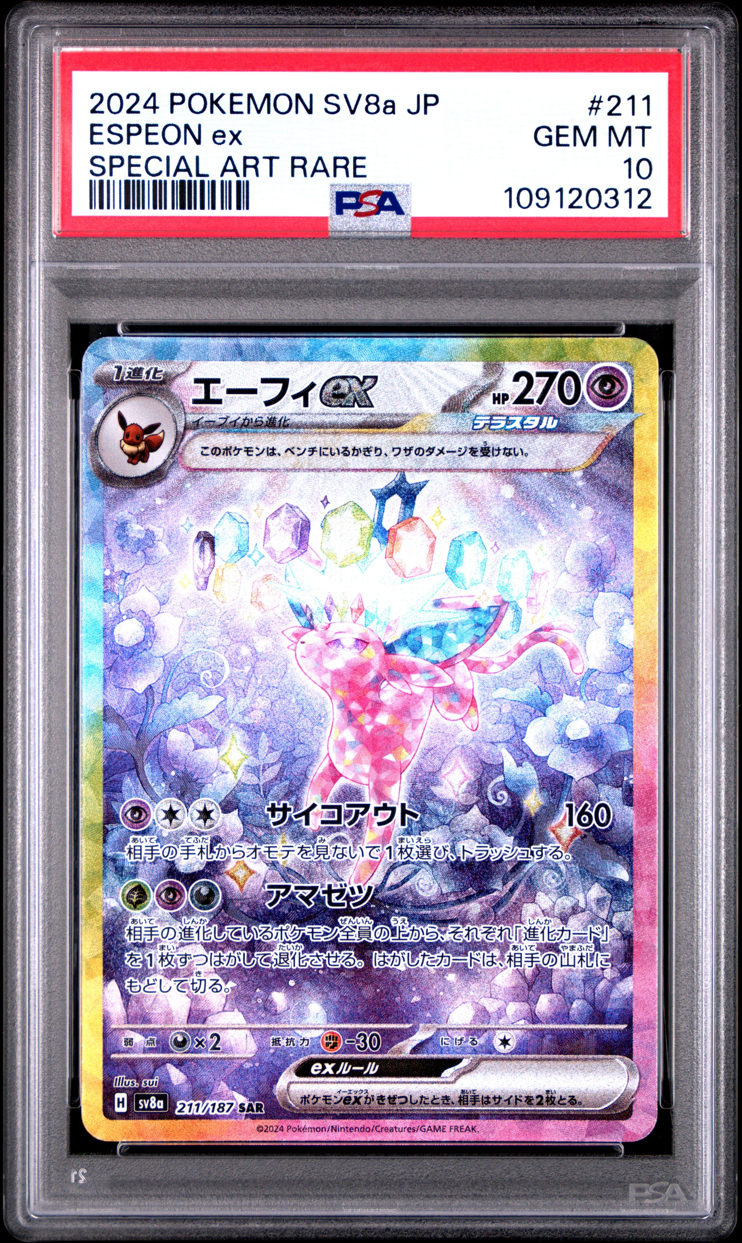 Espeon EX 211/187 PSA 10 2024 Special Art Sv8a Terastal Fest EX Pokemon Japanese