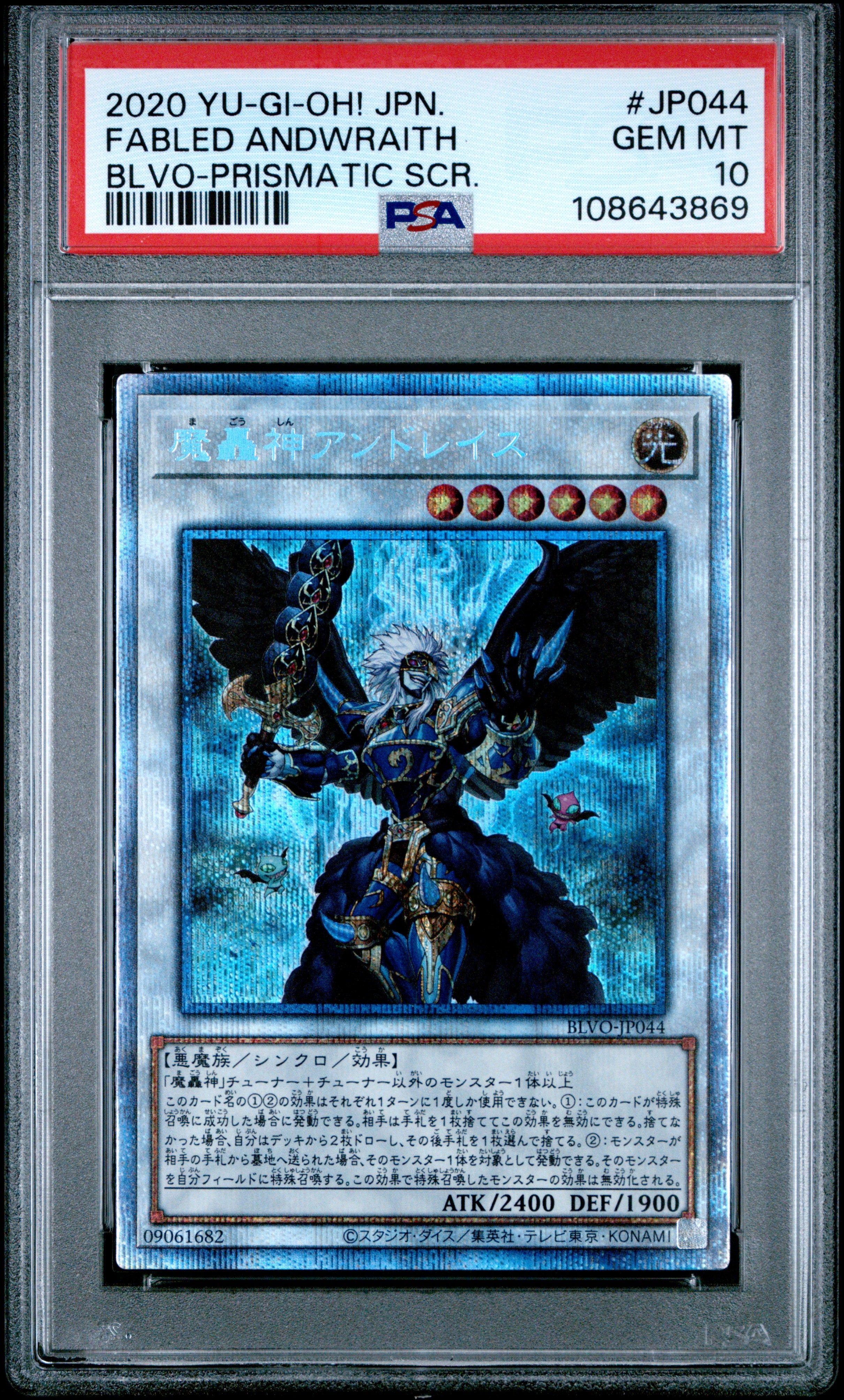 Fabled Andwraith BLVO-JP044 PSA 10 2020 Prismatic Secret Rare Yugioh Japanese