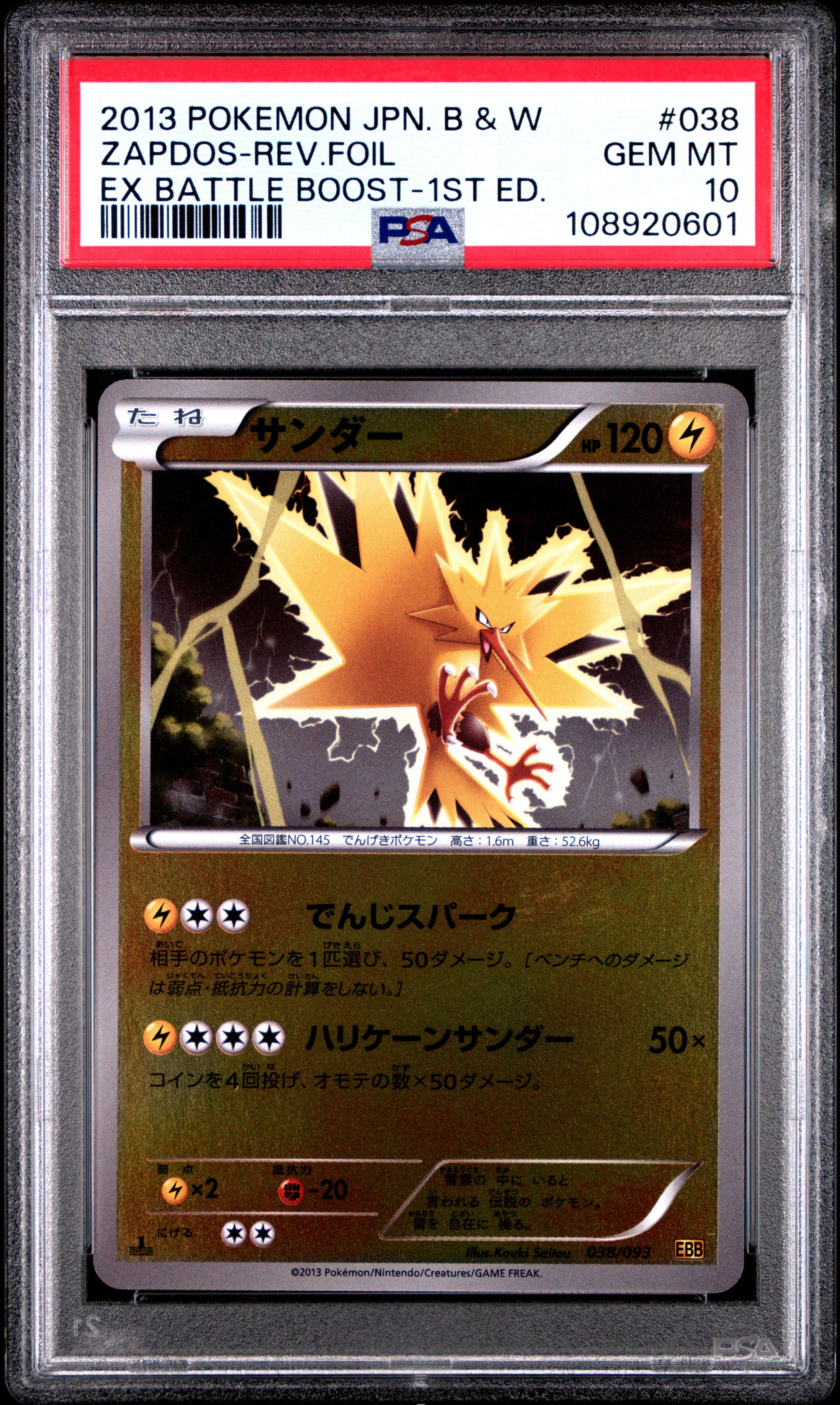 ZAPDOS REVERSE HOLO 038/093 PSA 10 POKEMON BLACK & WHITE EX BATTLE BOOST 2013 JAPANESE 1ST ED
