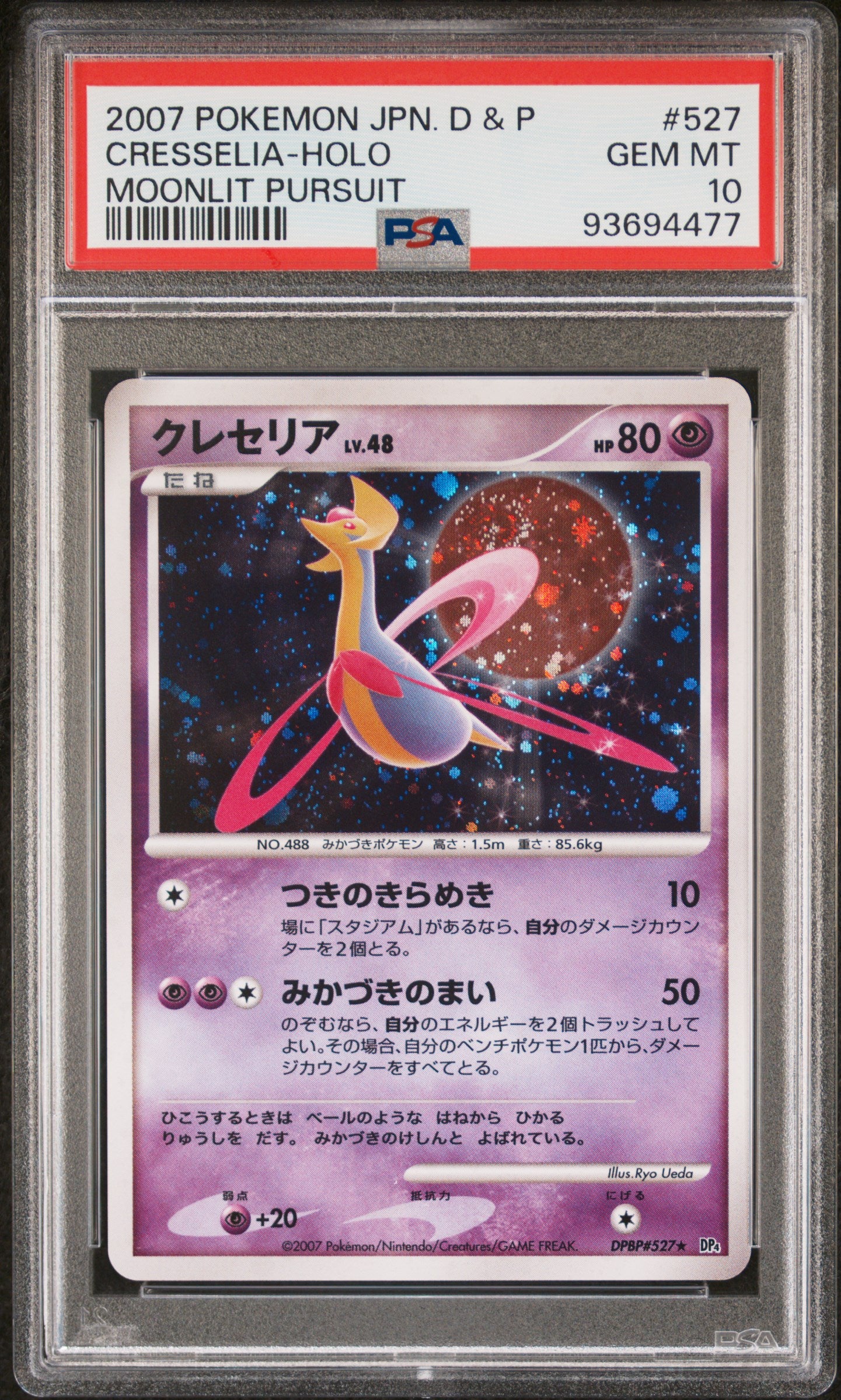 CRESSELIA DPBP#527 PSA 10 POKEMON MOONLIT PURSUIT JAPANESE HOLO RARE