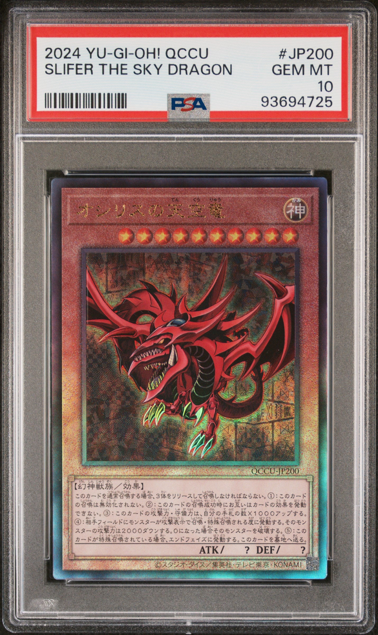 SLIFER THE SKY DRAGON QCCU-JP200 PSA 10 YU-GI-OH! 2024 JAPANESE