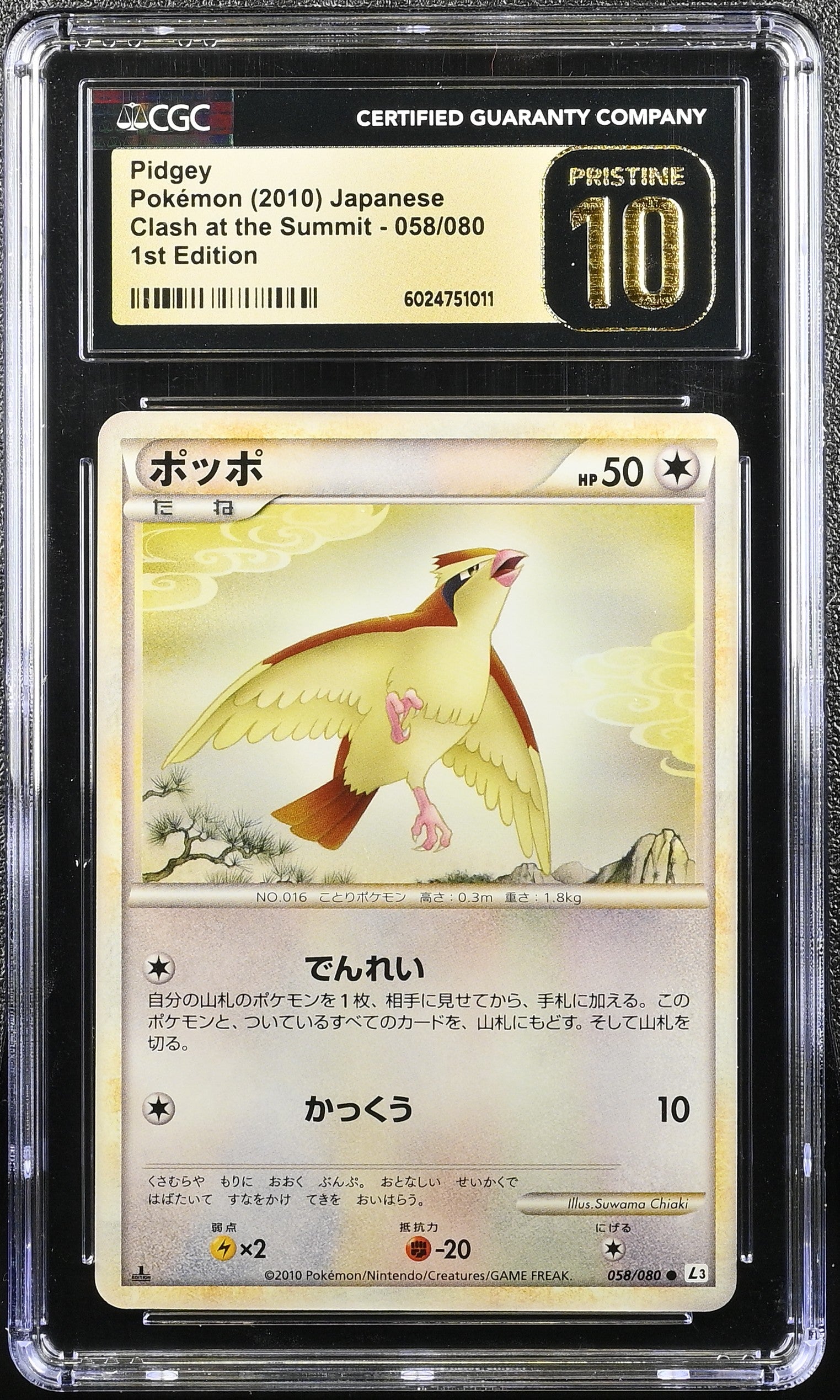 PIDGEY CLASH AT THE SUMMIT 058/080 POKEMON JAPANESE CGC 10 PRISTINE