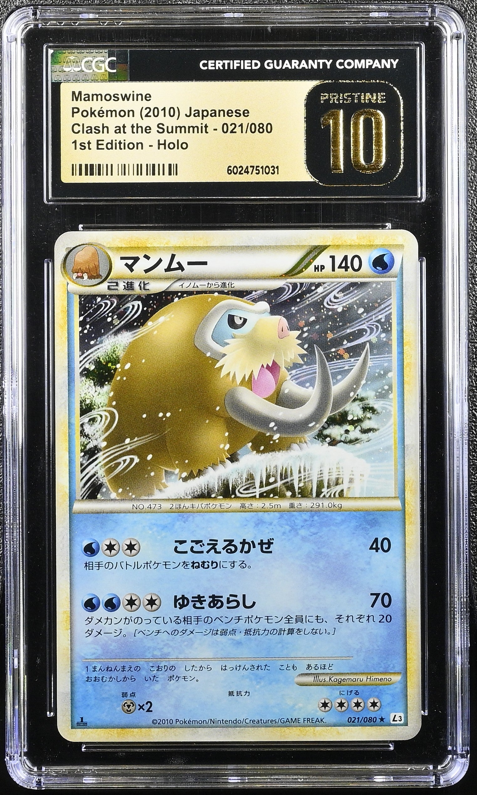 MAMOSWINE CLASH AT THE SUMMIT 021/080 POKEMON JAPANESE CGC 10 PRISTINE