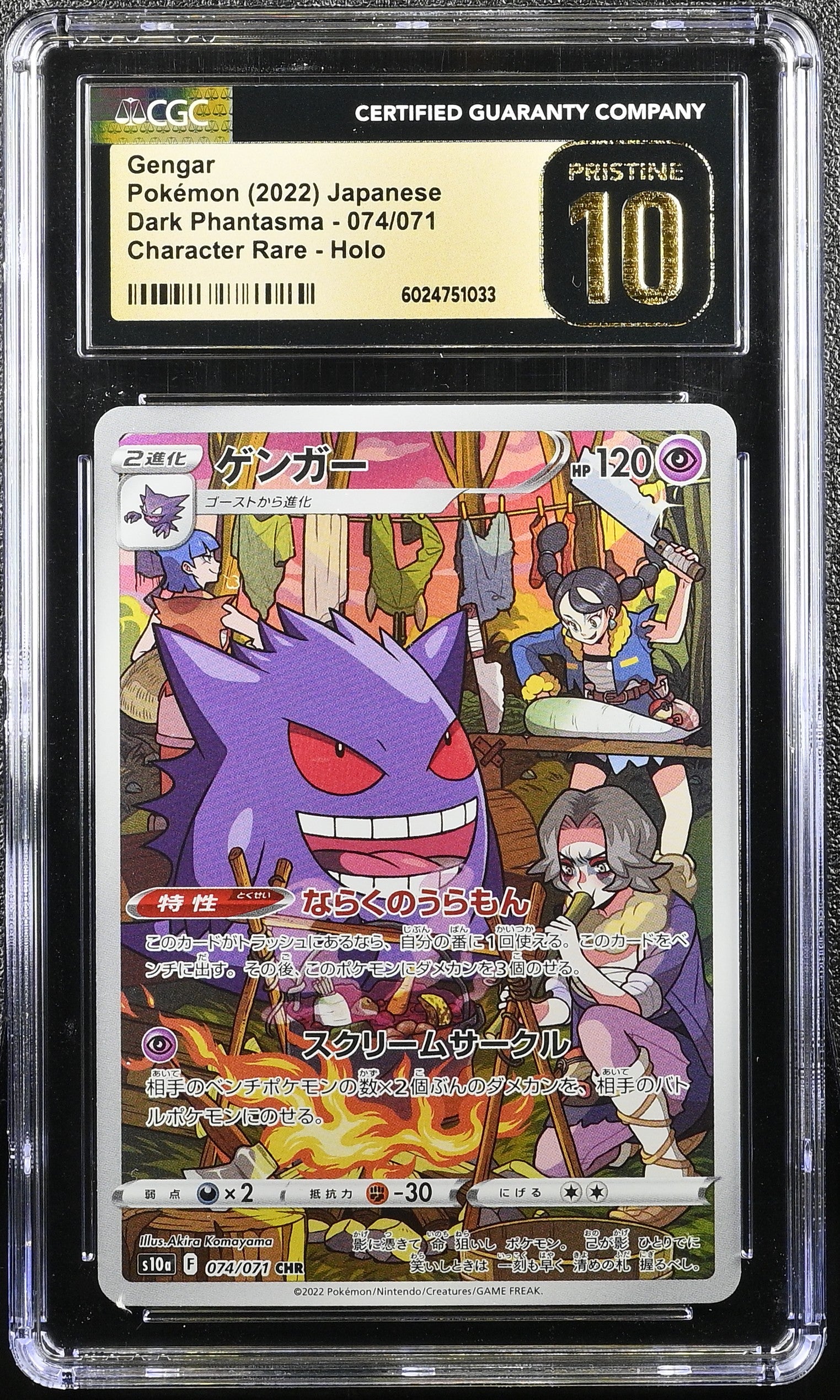 GENGAR DARK PHANTASMA 074/071 POKEMON JAPANESE CGC 10 PRISTINE