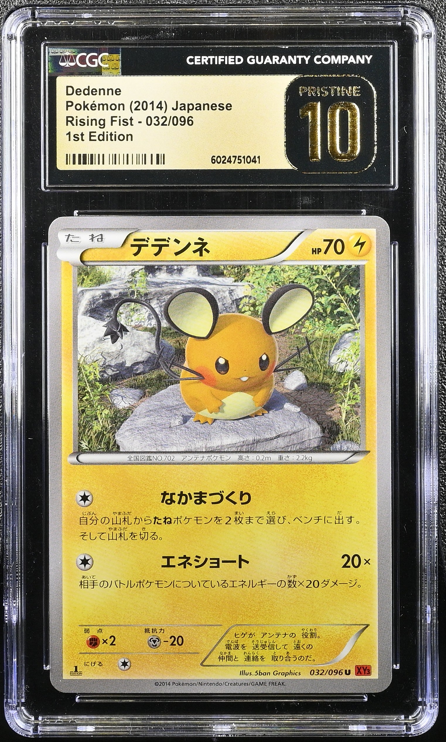 DEDENNE RISING FIST 032/096 POKEMON JAPANESE CGC 10 PRISTINE