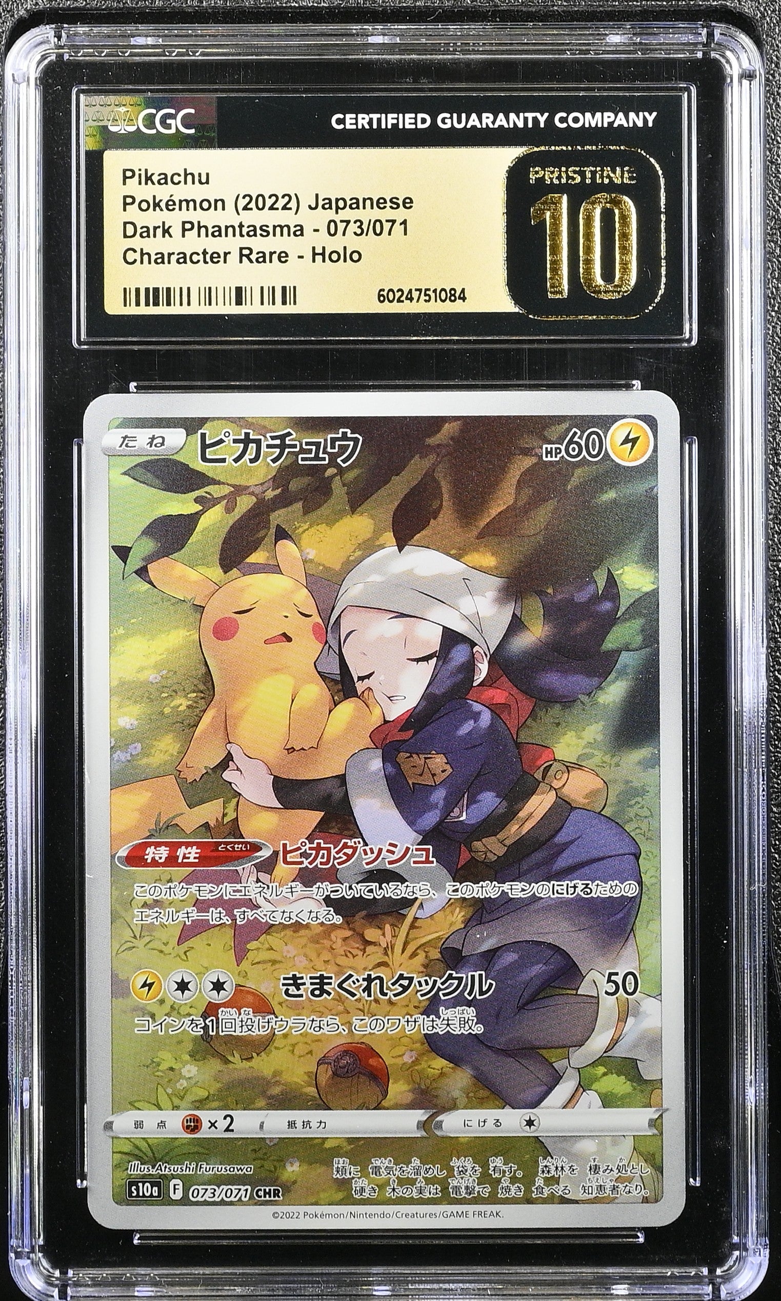 PIKACHU DARK PHANTASMA 073/071 POKEMON JAPANESE CGC 10 PRISTINE