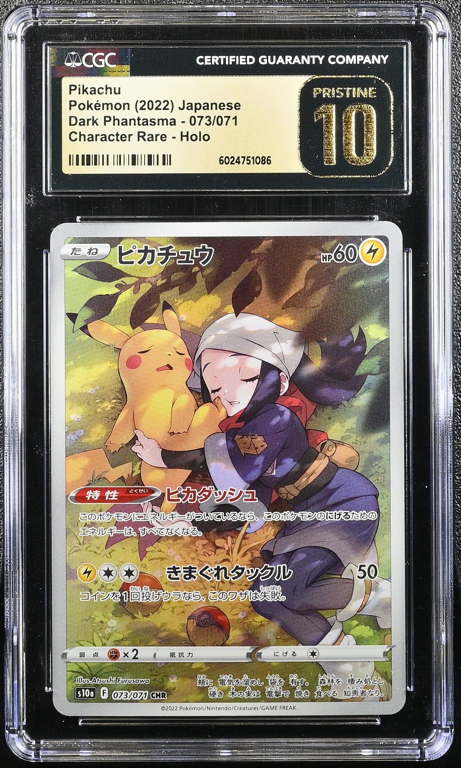 PIKACHU DARK PHANTASMA 073/071 POKEMON JAPANESE CGC 10 PRISTINE