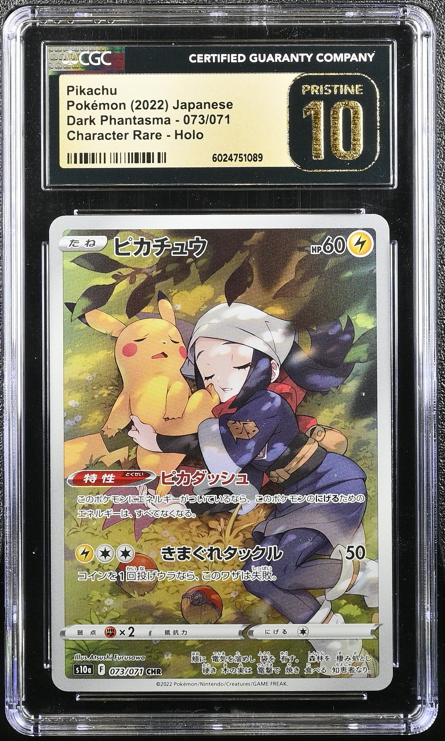 PIKACHU DARK PHANTASMA 073/071 POKEMON JAPANESE CGC 10 PRISTINE