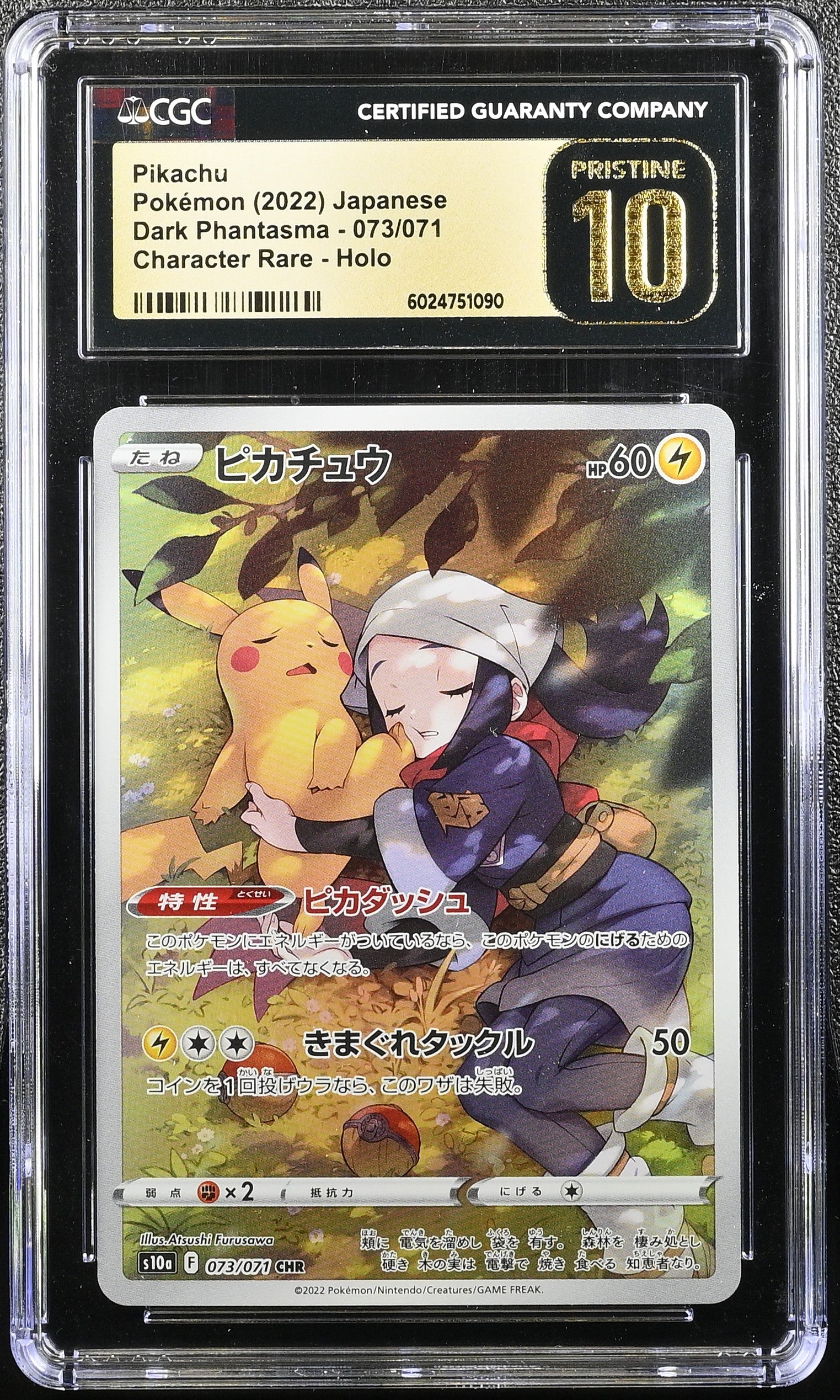 PIKACHU DARK PHANTASMA 073/071 POKEMON JAPANESE CGC 10 PRISTINE