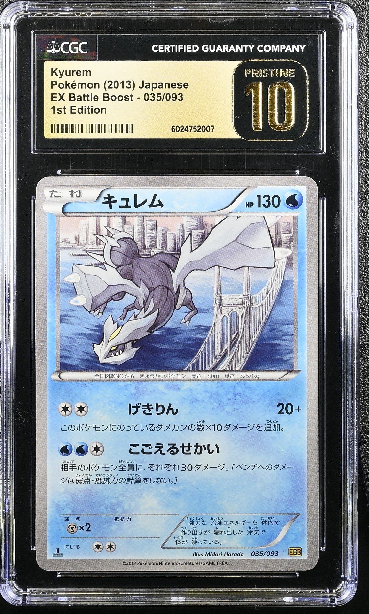 KYUREM EX BATTLE BOOST 035/093 POKEMON JAPANESE CGC 10 PRISTINE