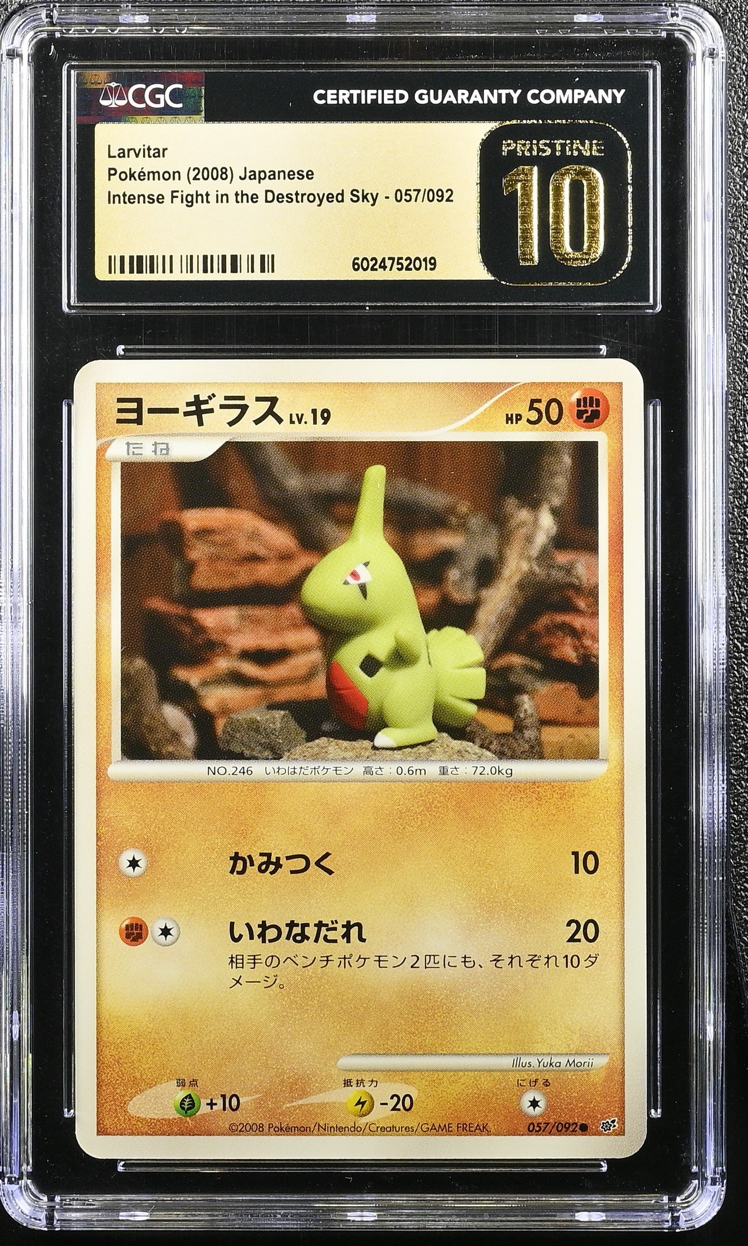 LARVITAR INTENSE FIGHT IN THE DESTROYED SKY 057/092 POKEMON JAPANESE CGC 10 PRISTINE