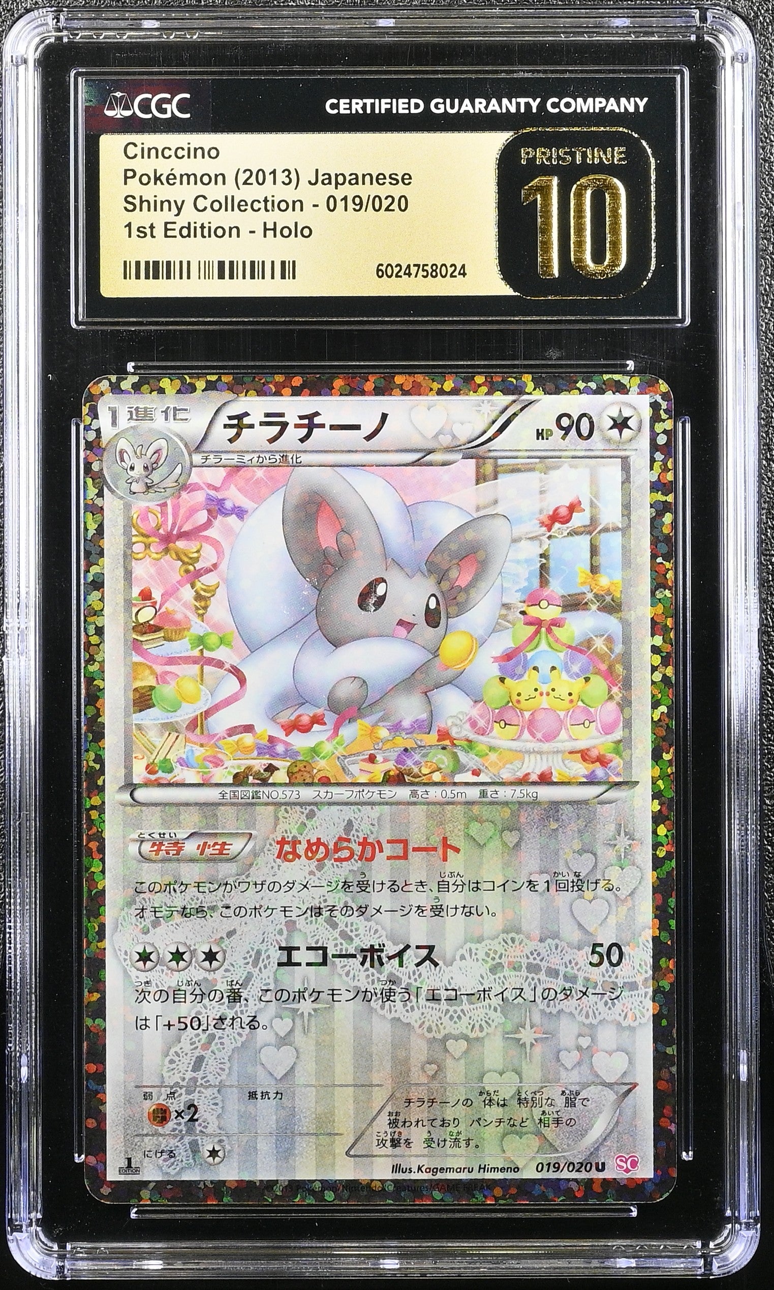 CINCCINO SHINY COLLECTION 019/020 POKEMON JAPANESE CGC 10 PRISTINE HOLO