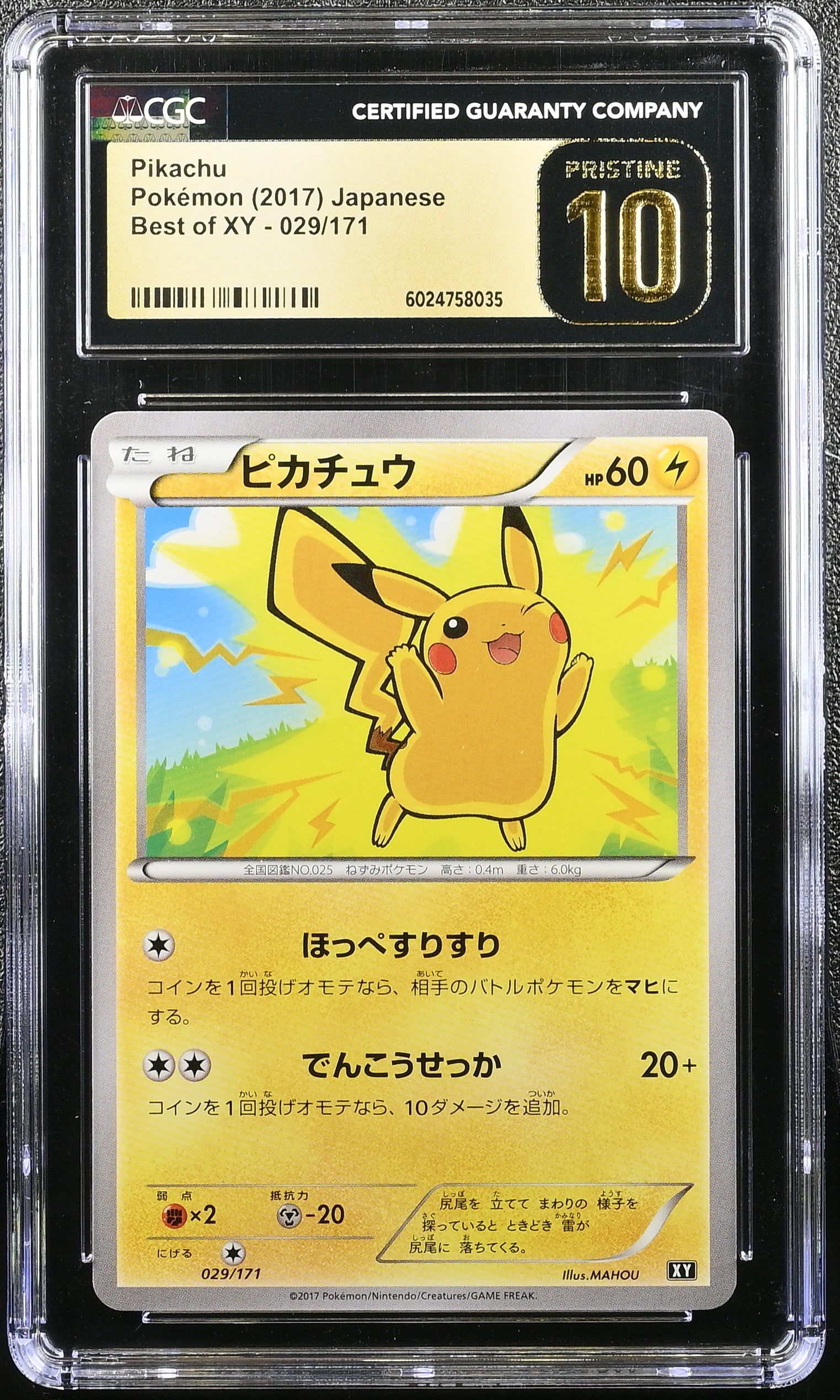 PIKACHU BEST OF XY 029/171 POKEMON JAPANESE CGC 10 PRISTINE