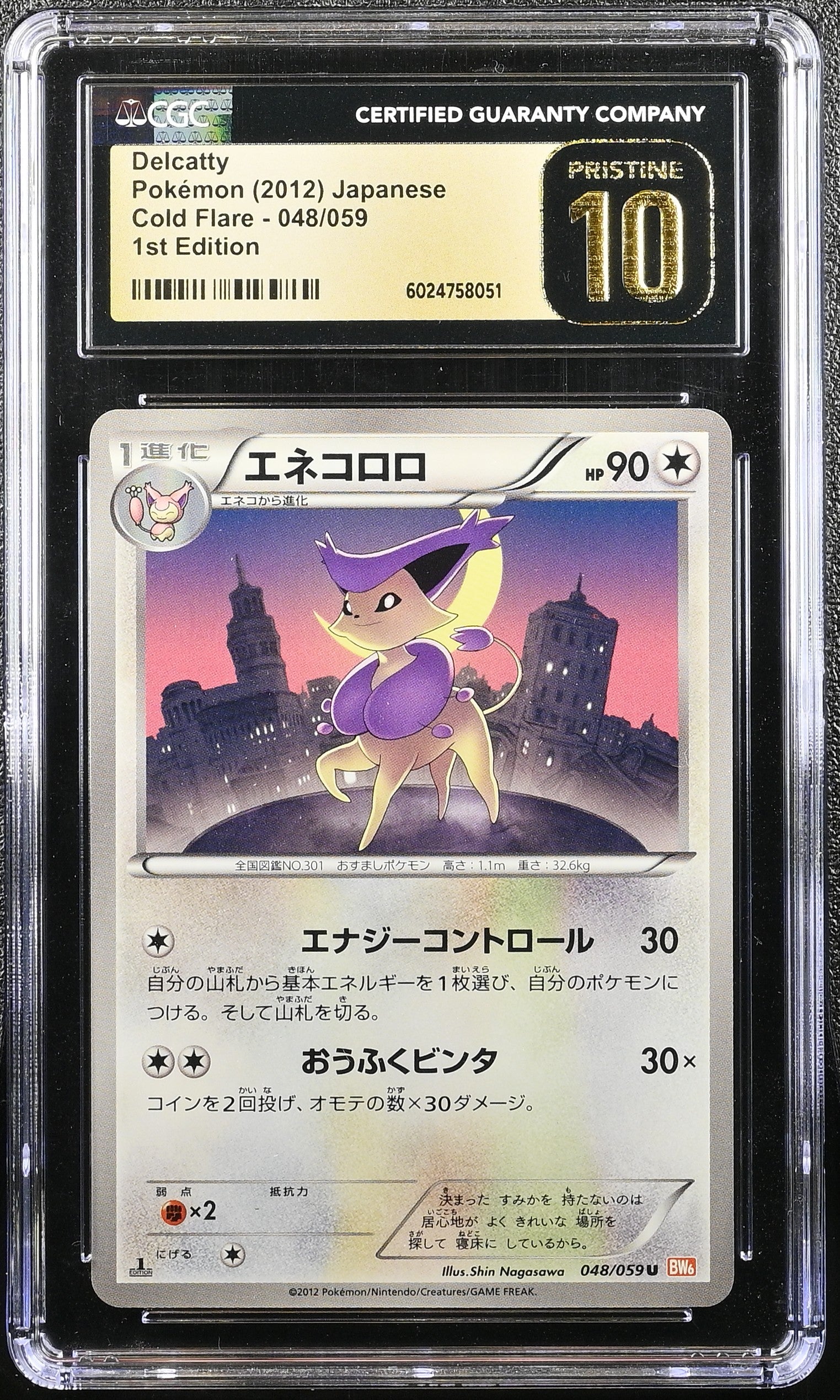 DELCATTY COLD FLARE 048/059 POKEMON JAPANESE CGC 10 PRISTINE