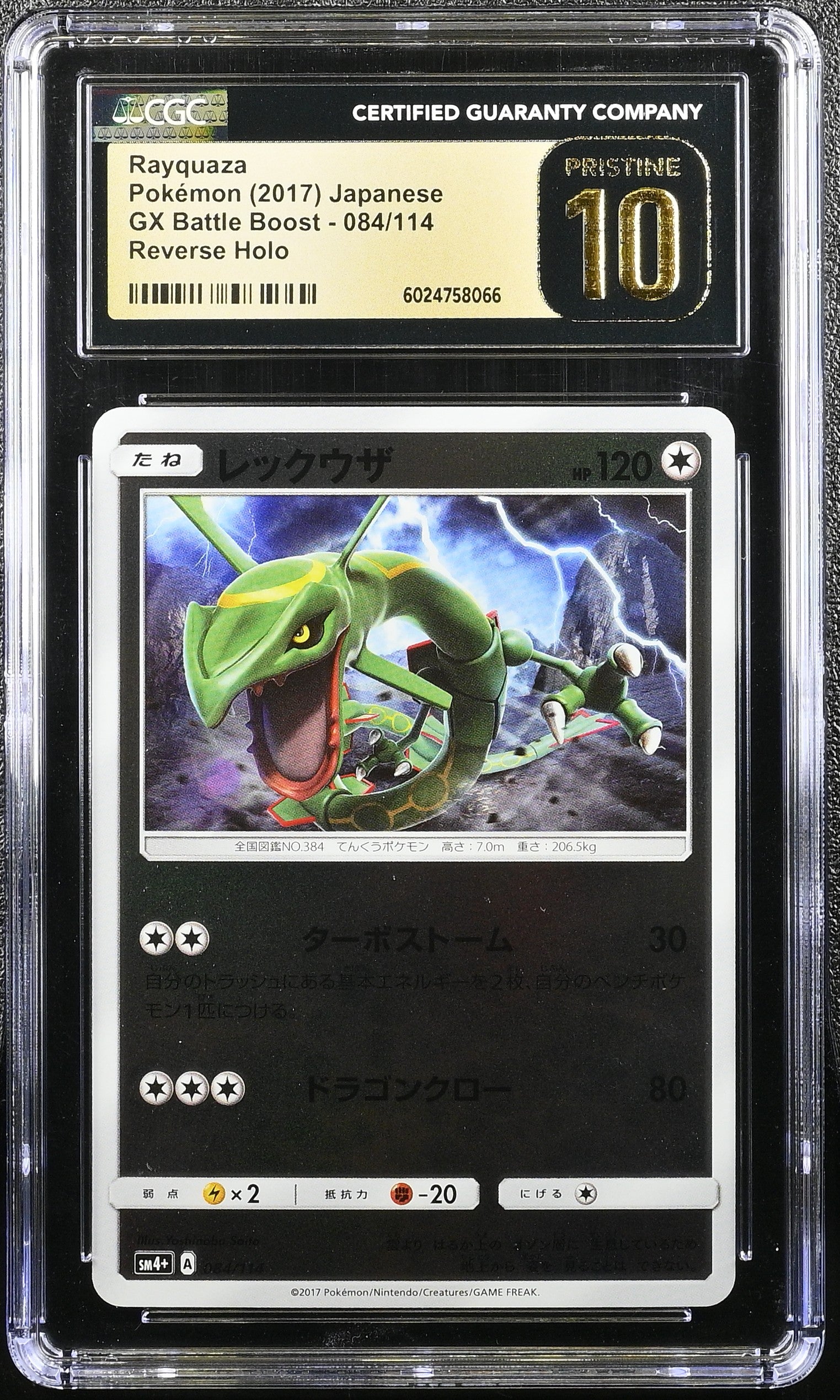 RAYQUAZA GX BATTLE BOOST 084/114 POKEMON JAPANESE CGC 10 PRISTINE