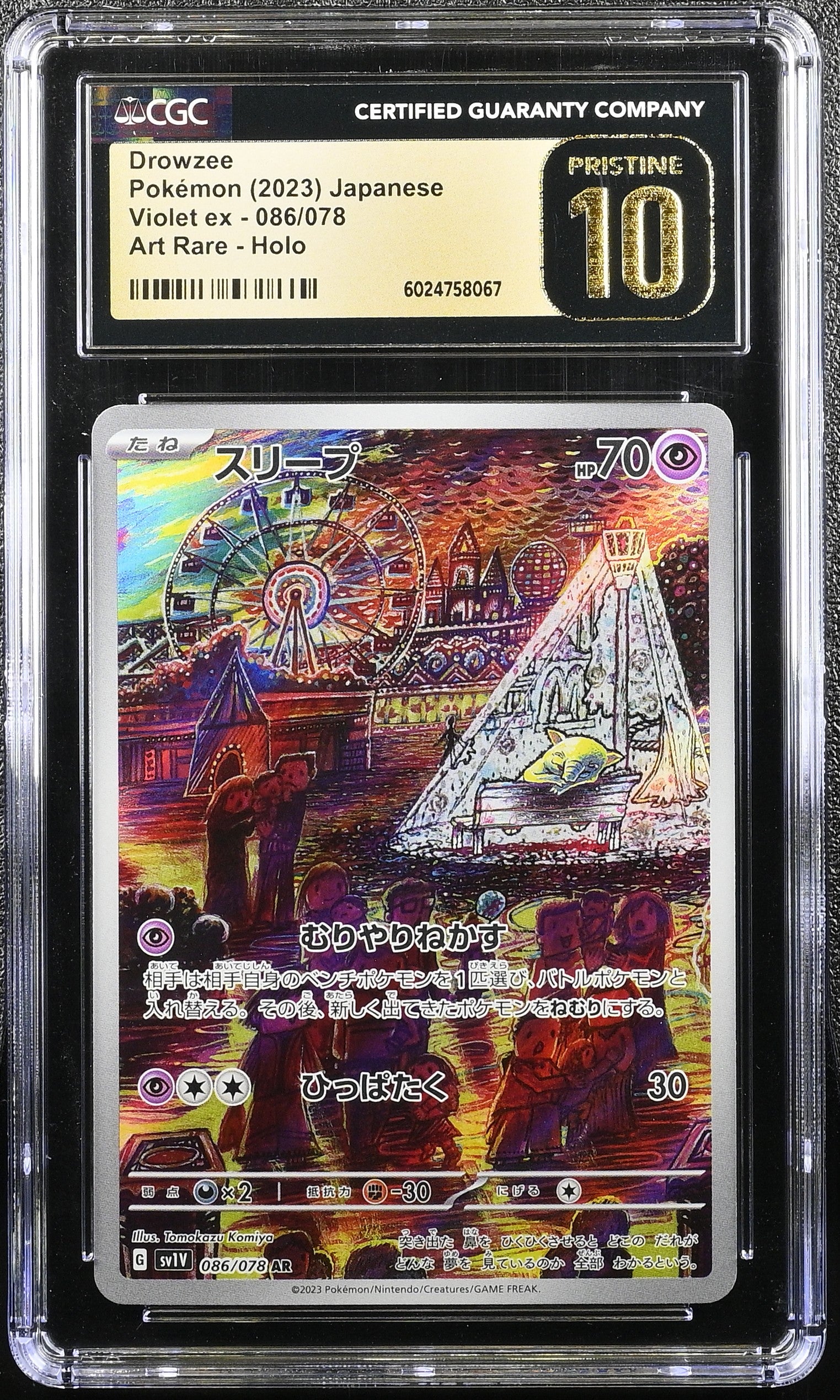 DROWZEE VIOLET EX 086/078 POKEMON JAPANESE CGC 10 PRISTINE ART RARE
