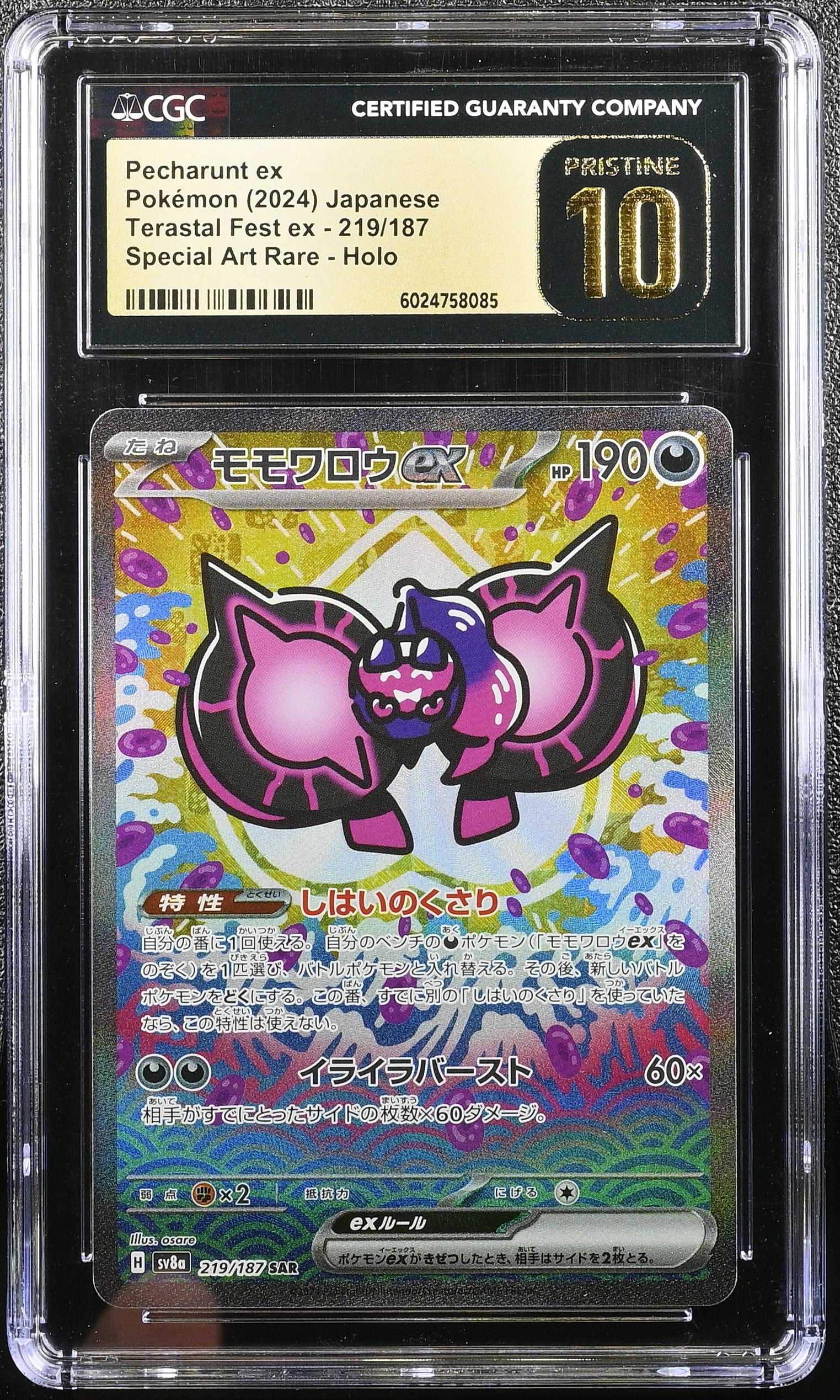 PECHARUNT EX TERASTAL FEST EX 219/187 POKEMON JAPANESE CGC 10 PRISTINE