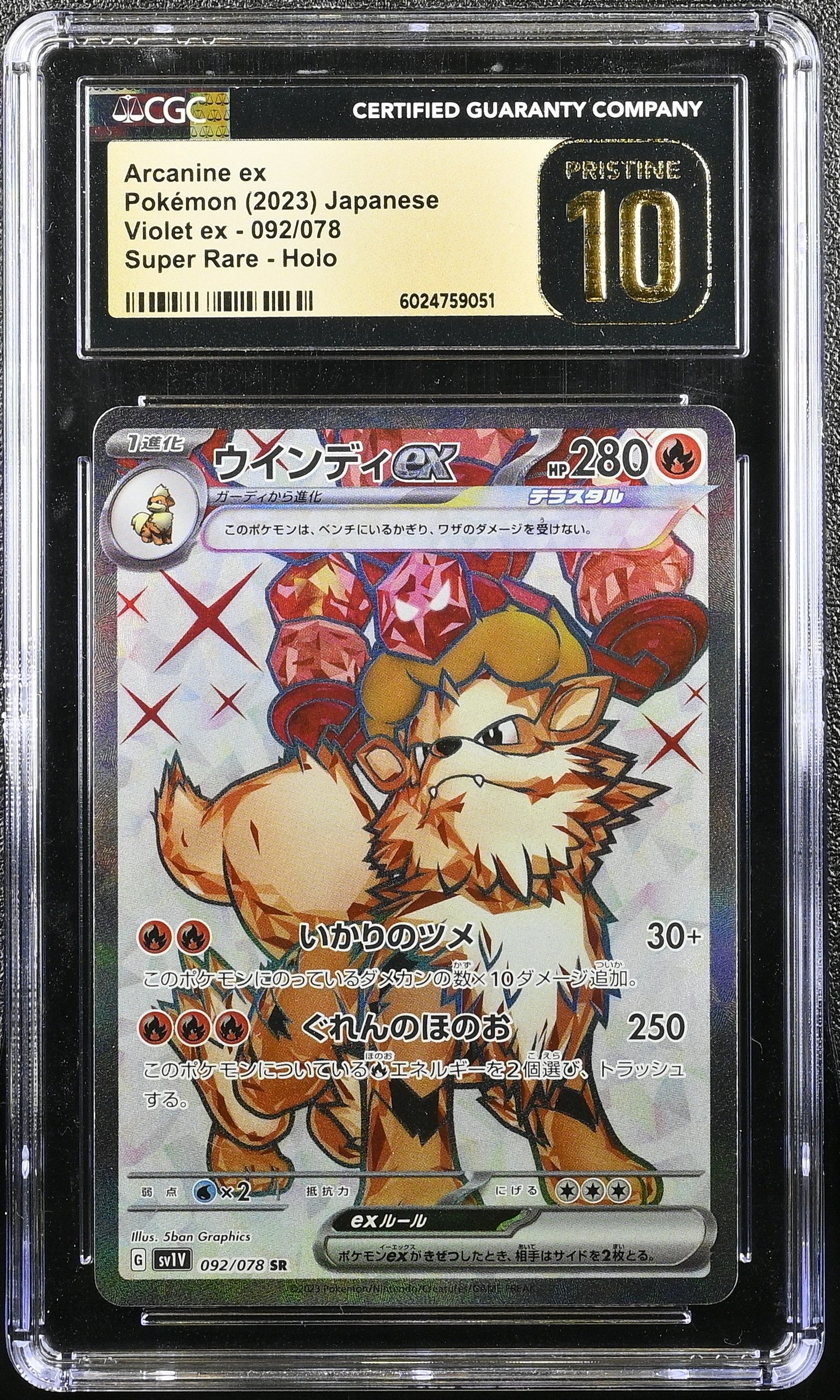 ARCANINE EX VIOLET EX 092/078 POKEMON JAPANESE SUPER RARE HOLO CGC 10 PRISTINE SECRET RARE