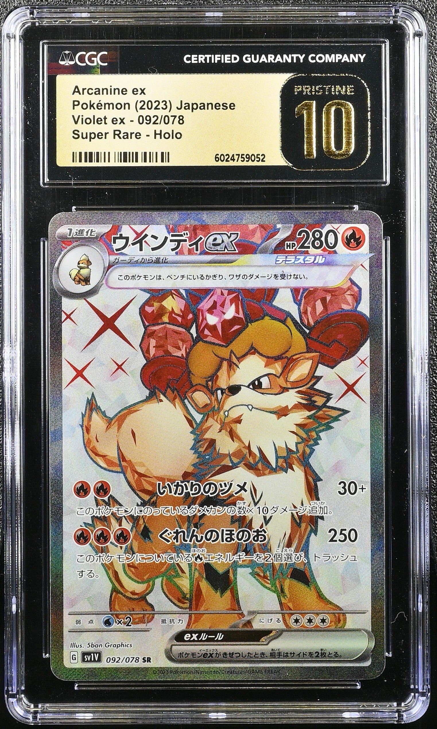 ARCANINE EX VIOLET EX 092/078 POKEMON JAPANESE SUPER RARE HOLO CGC 10 PRISTINE SECRET RARE