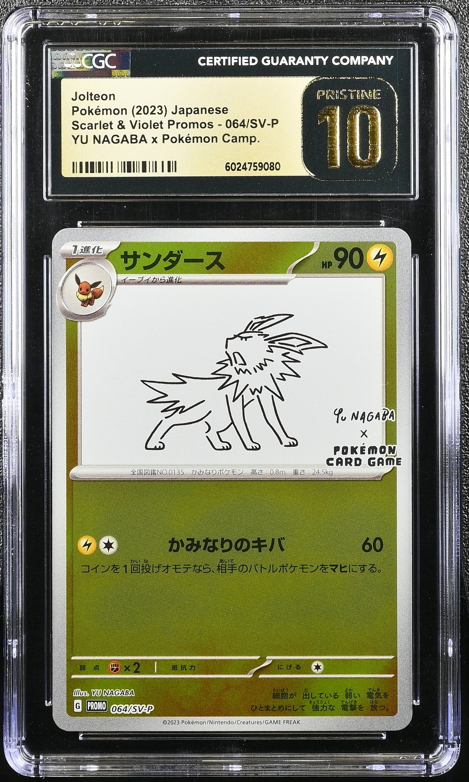 JOLTEON 064/SV-P POKEMON JAPANESE YU NAGABA X POKEMON CGC 10 PRISTINE