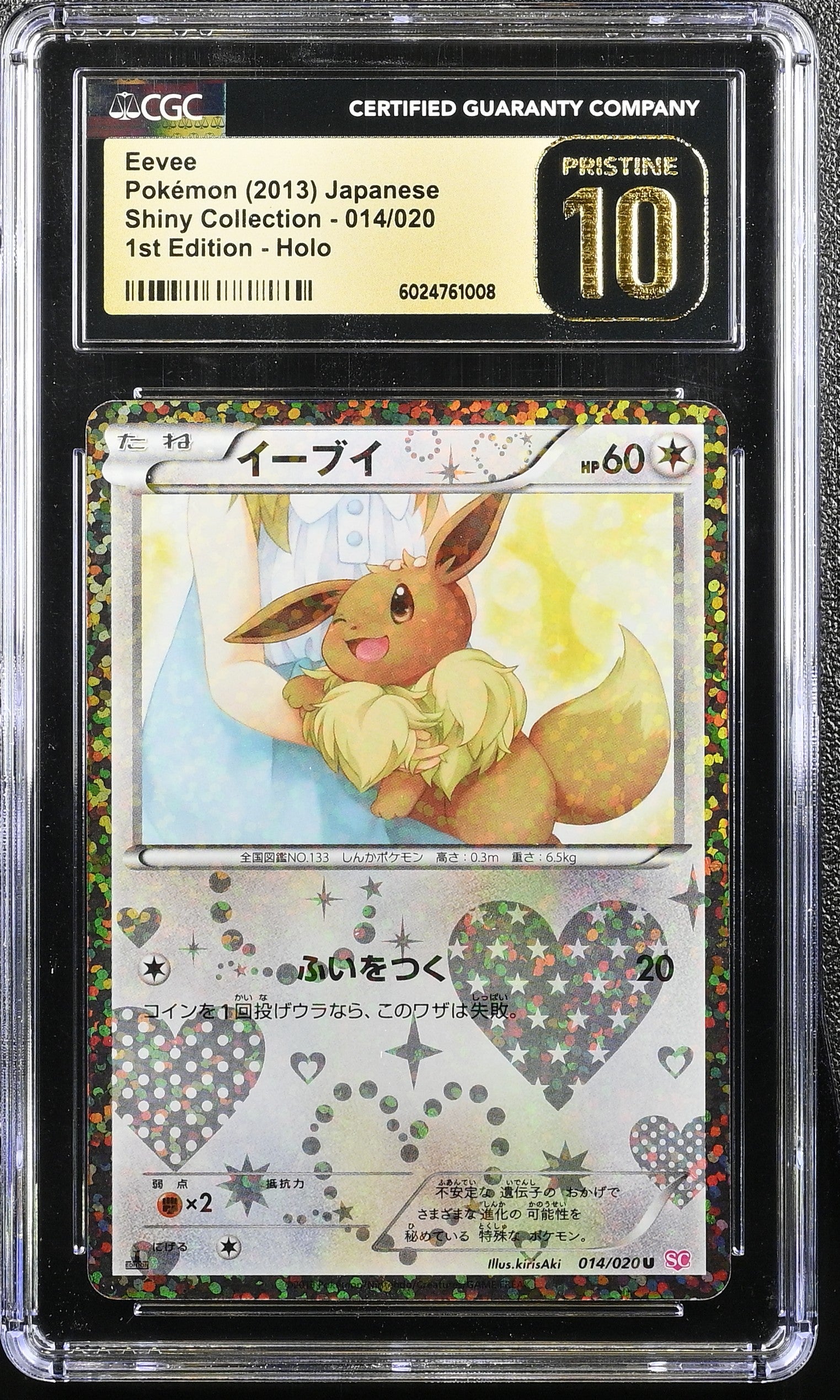 EEVEE SHINY COLLECTION 014/020 POKEMON JAPANESE CGC 10 PRISTINE