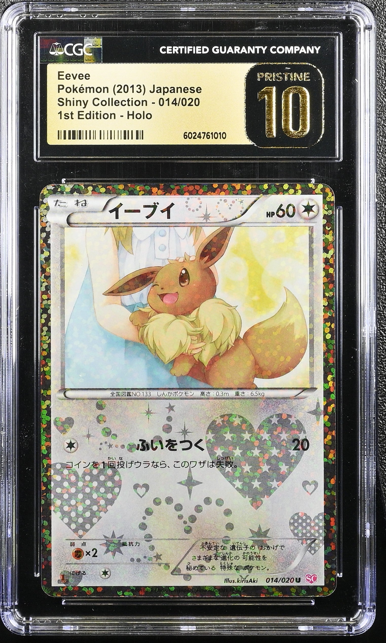 EEVEE SHINY COLLECTION 014/020 POKEMON JAPANESE CGC 10 PRISTINE